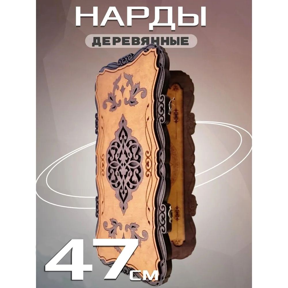 НардыМарс-1средние(деревянные,47см,Россия),Partida