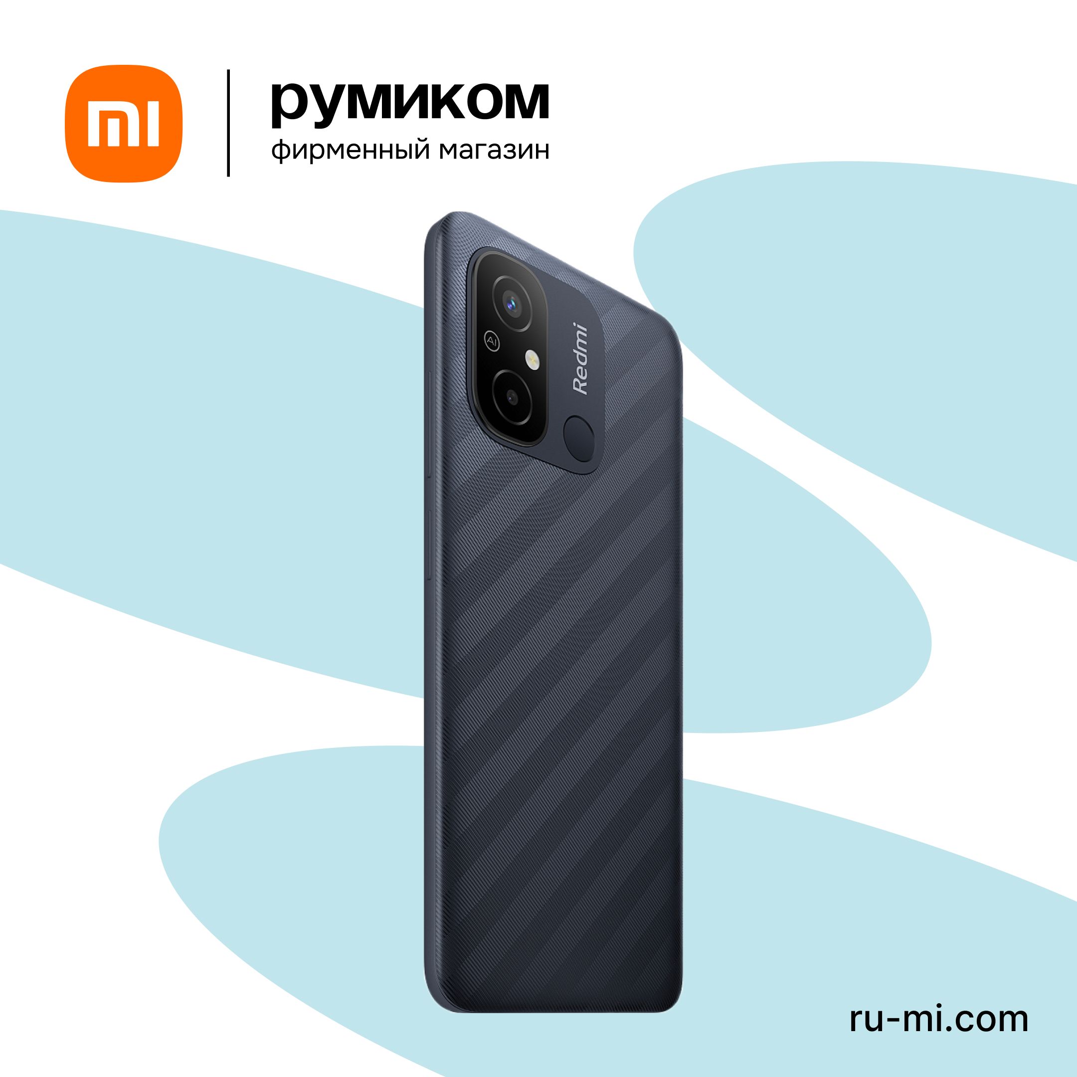 Смартфон Xiaomi Redmi 12C ru-mi.com - купить по выгодной цене в  интернет-магазине OZON (922527059)