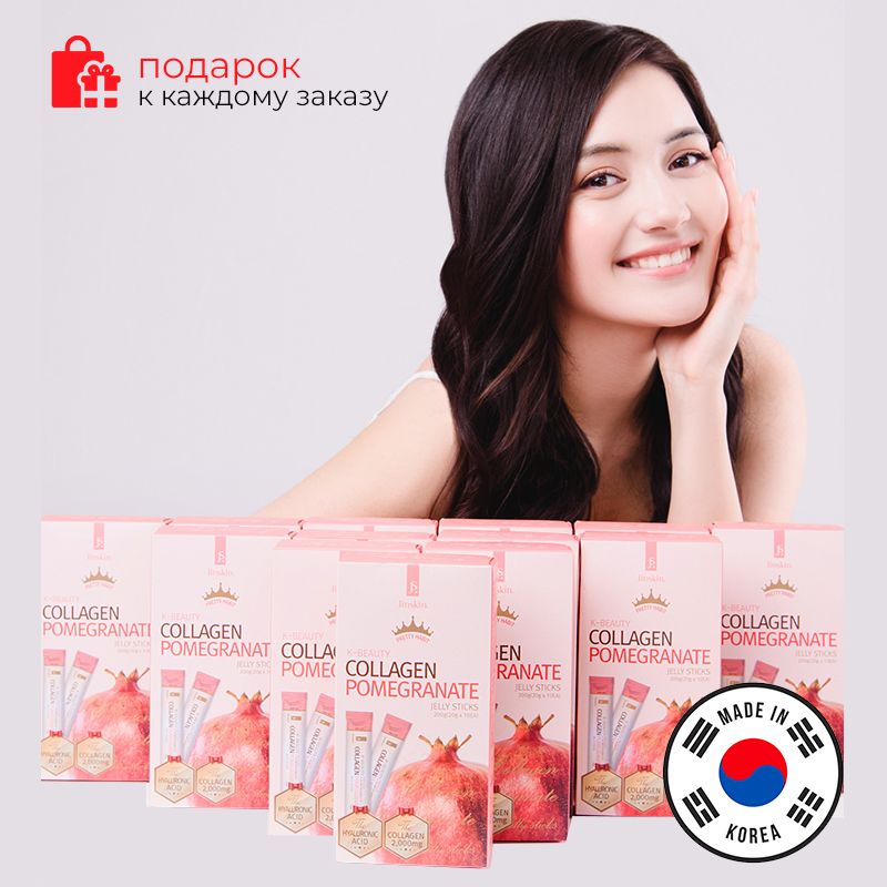 БАД Коллагеновое желе с гранатом Jinskin Collagen Pomegranate Jelly sticks (20g*10шт.)