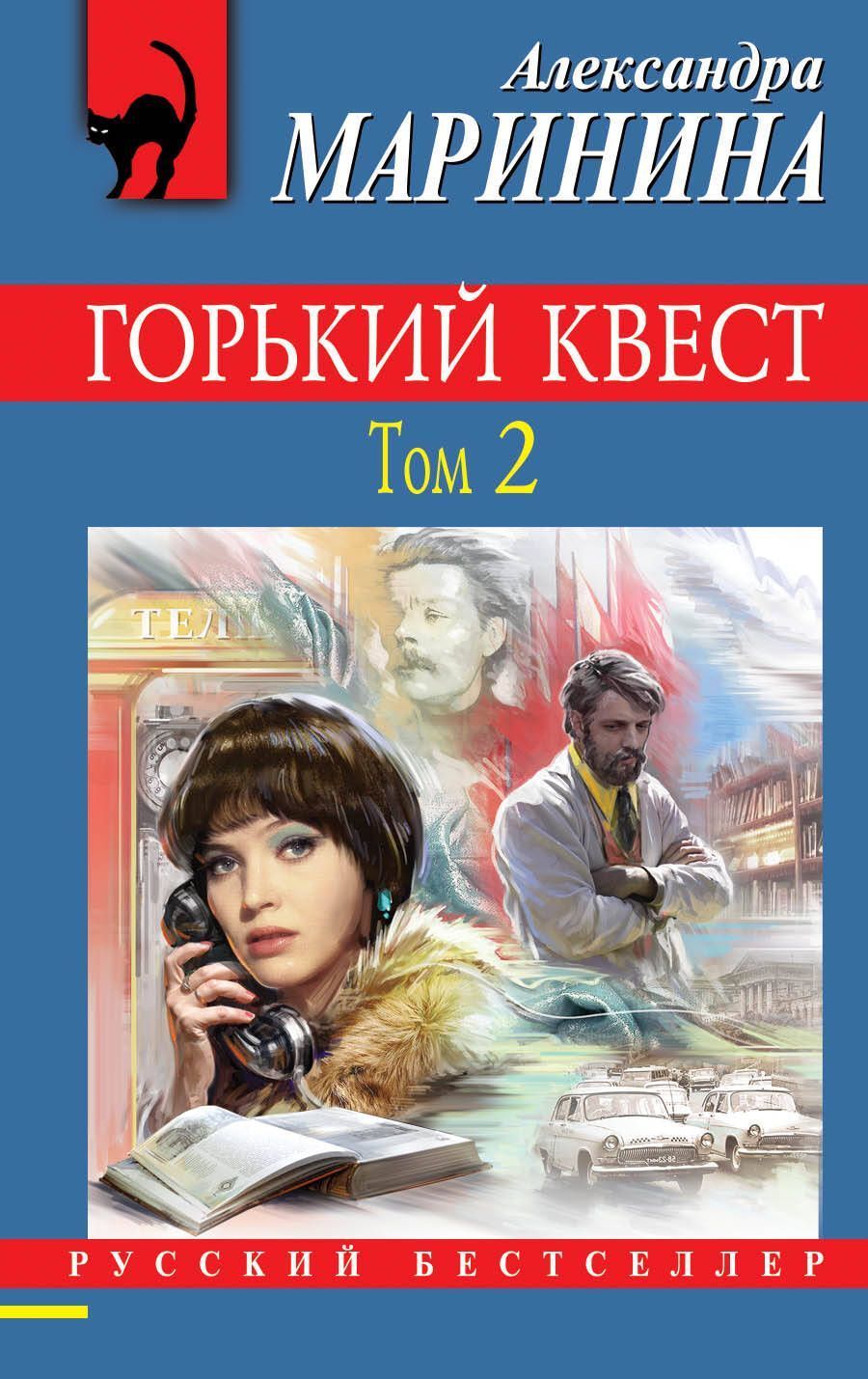 Купить Книгу Горький Выстрел