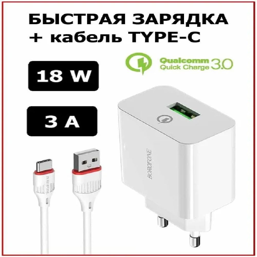 Сетевое зарядное устройство MRM-POWER USB_1.2, 18 Вт, USB 3.0 Type-A, Quick  Charge 3.0 - купить по выгодной цене в интернет-магазине OZON (502324861)