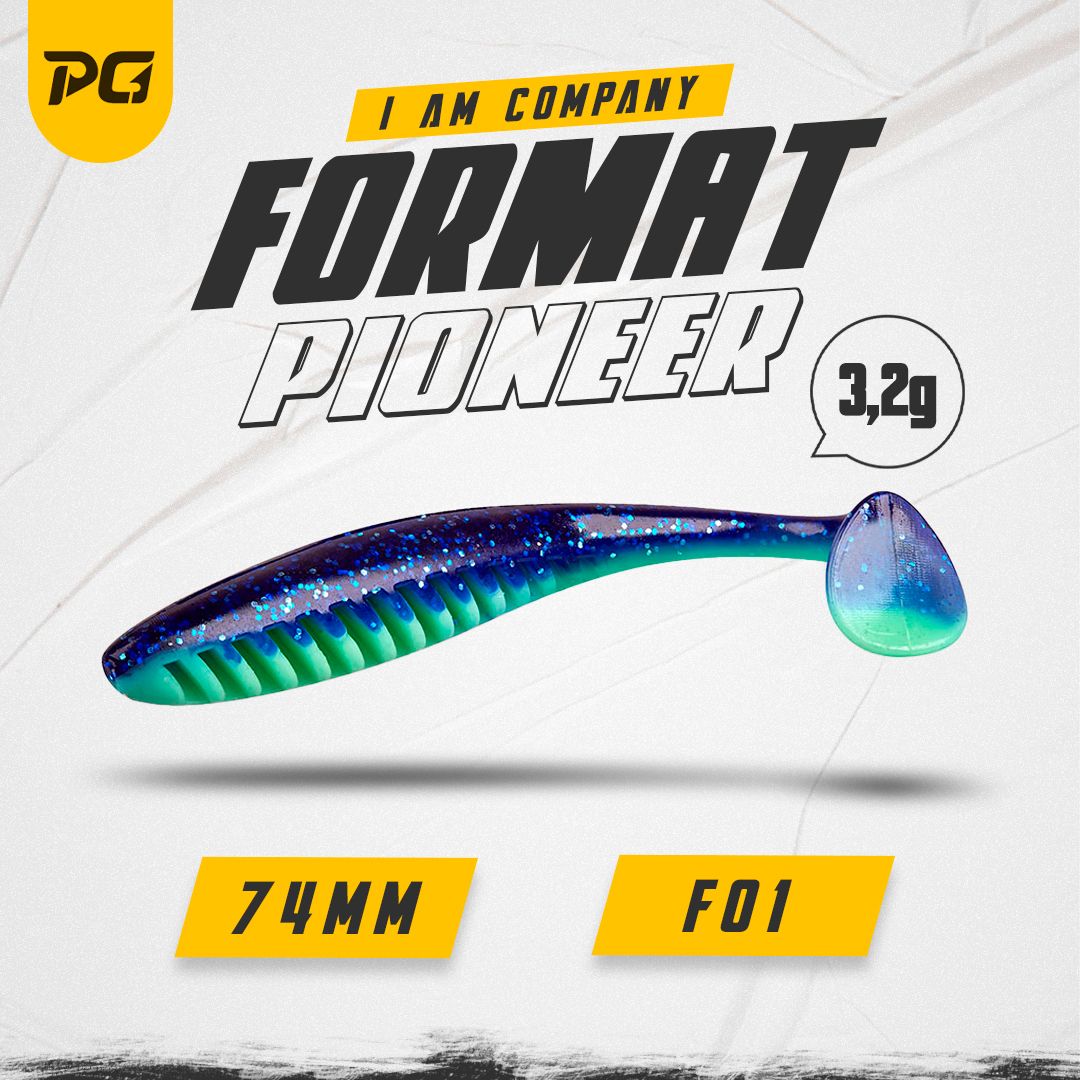 Силиконовая приманка FORMAT PIONEER 74mm (6шт.) цвет F01