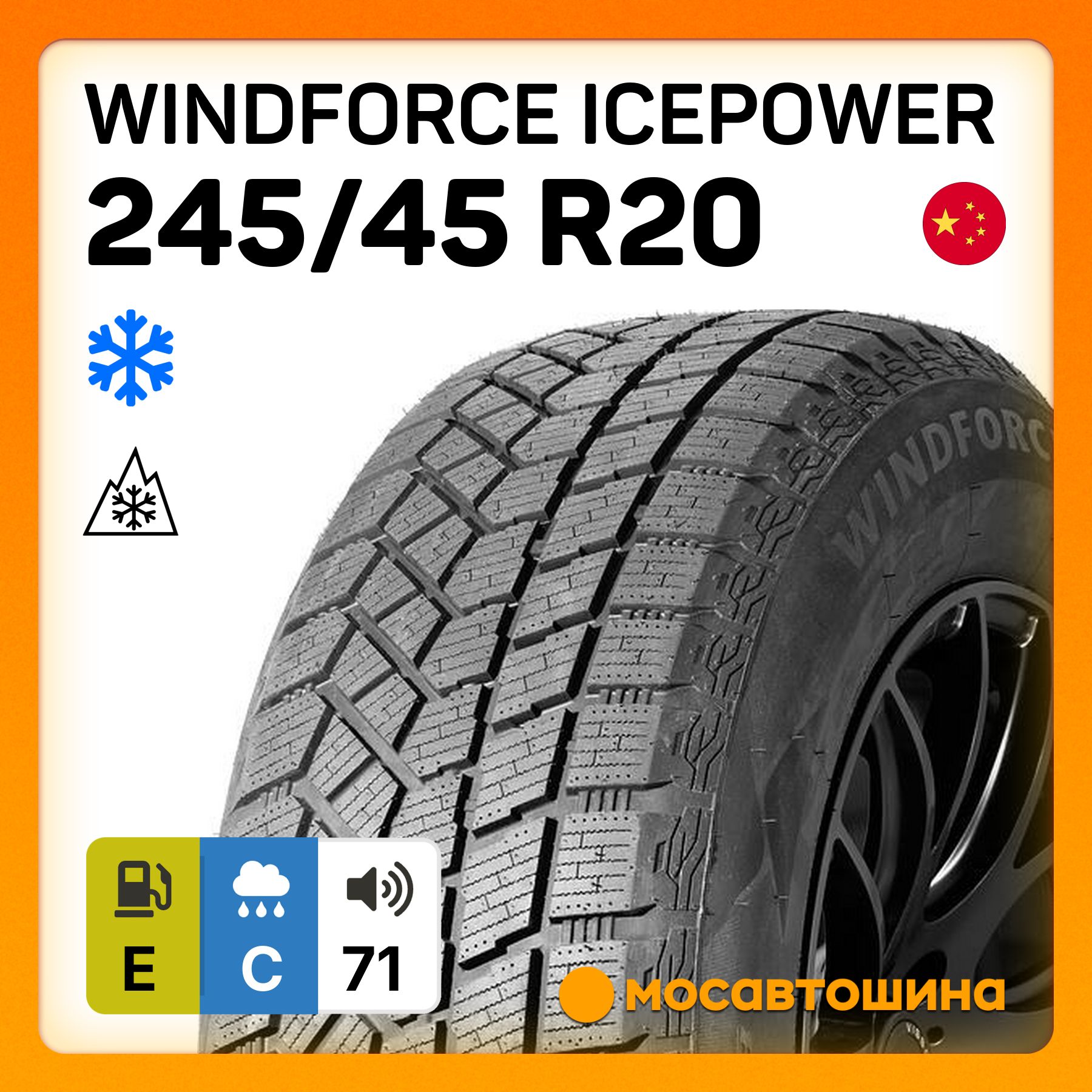 WINDFORCE Icepower XL Шины  зимние 245/45  R20 103H Нешипованные