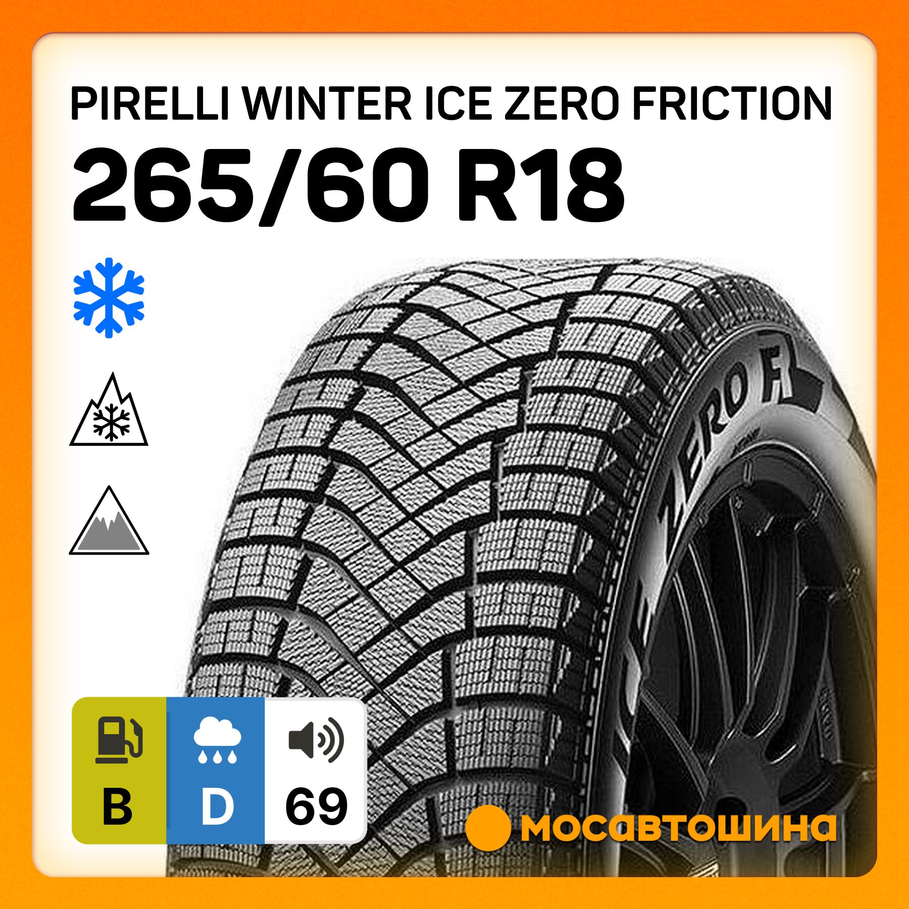 Pirelli Winter Ice Zero Friction XL Шины  зимние 265/60  R18 114H Нешипованные