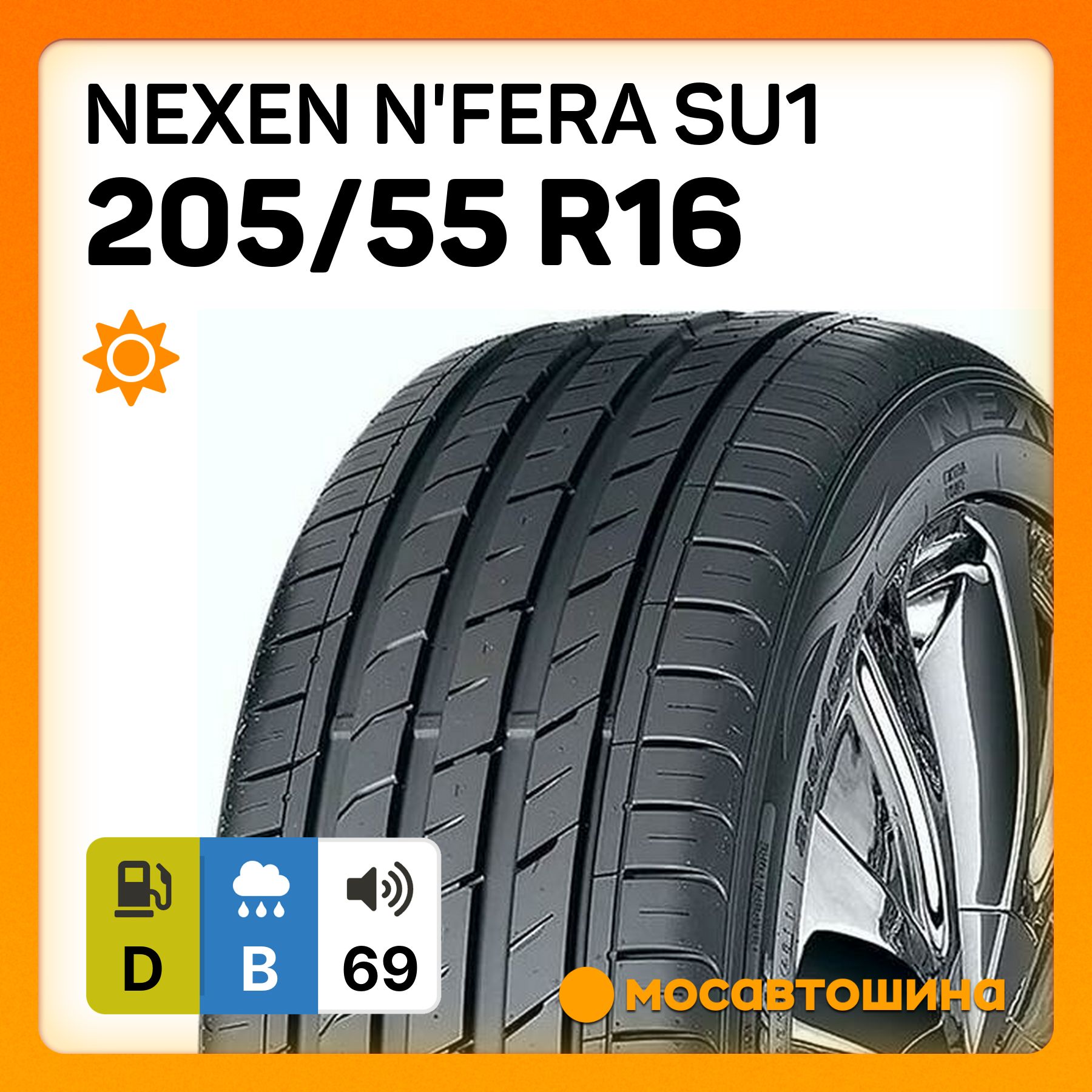 Nexen N'Fera SU1 Шины  летние 205/55  R16 91W