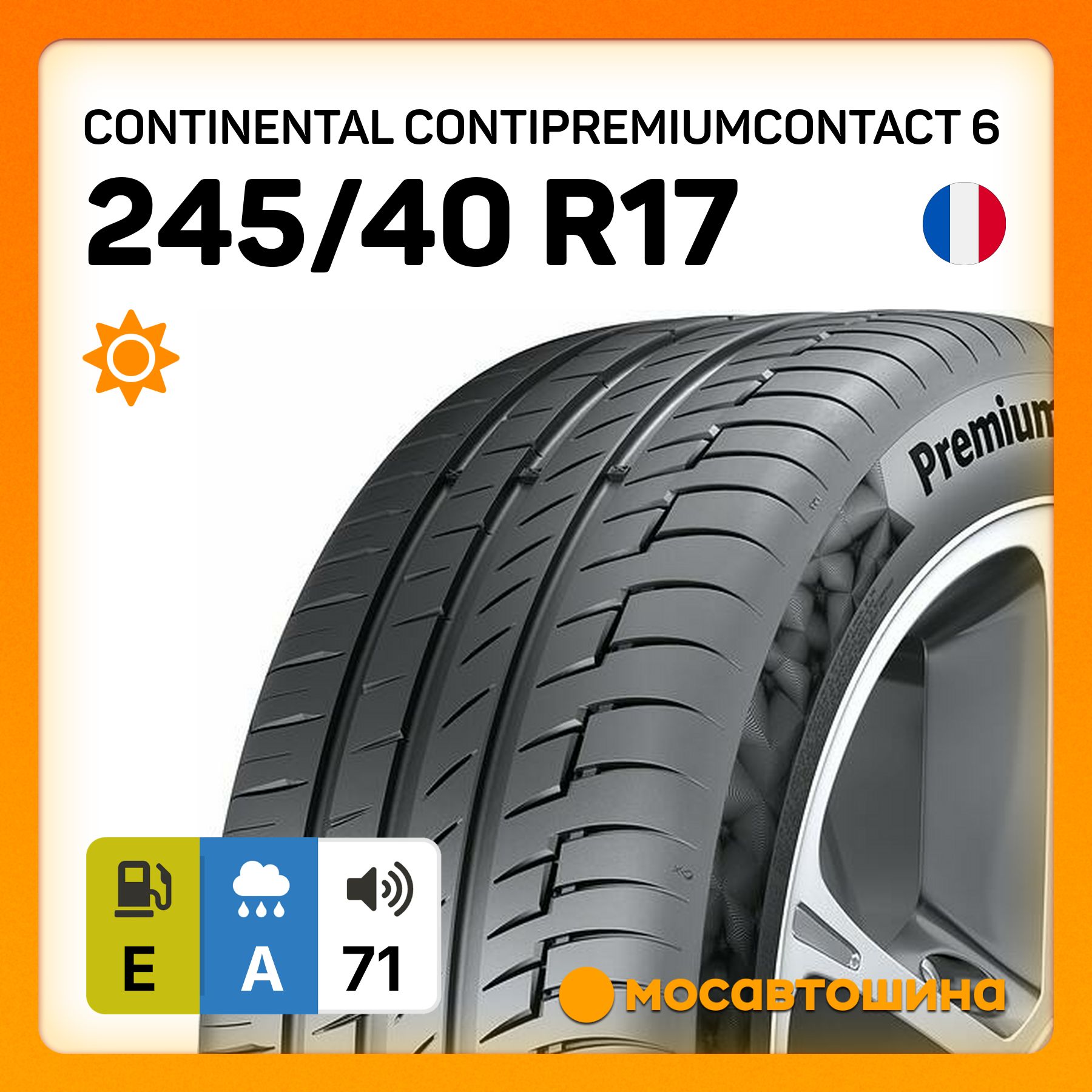 Continental ContiPremiumContact 6 Шины  летние 245/40  R17 91Y