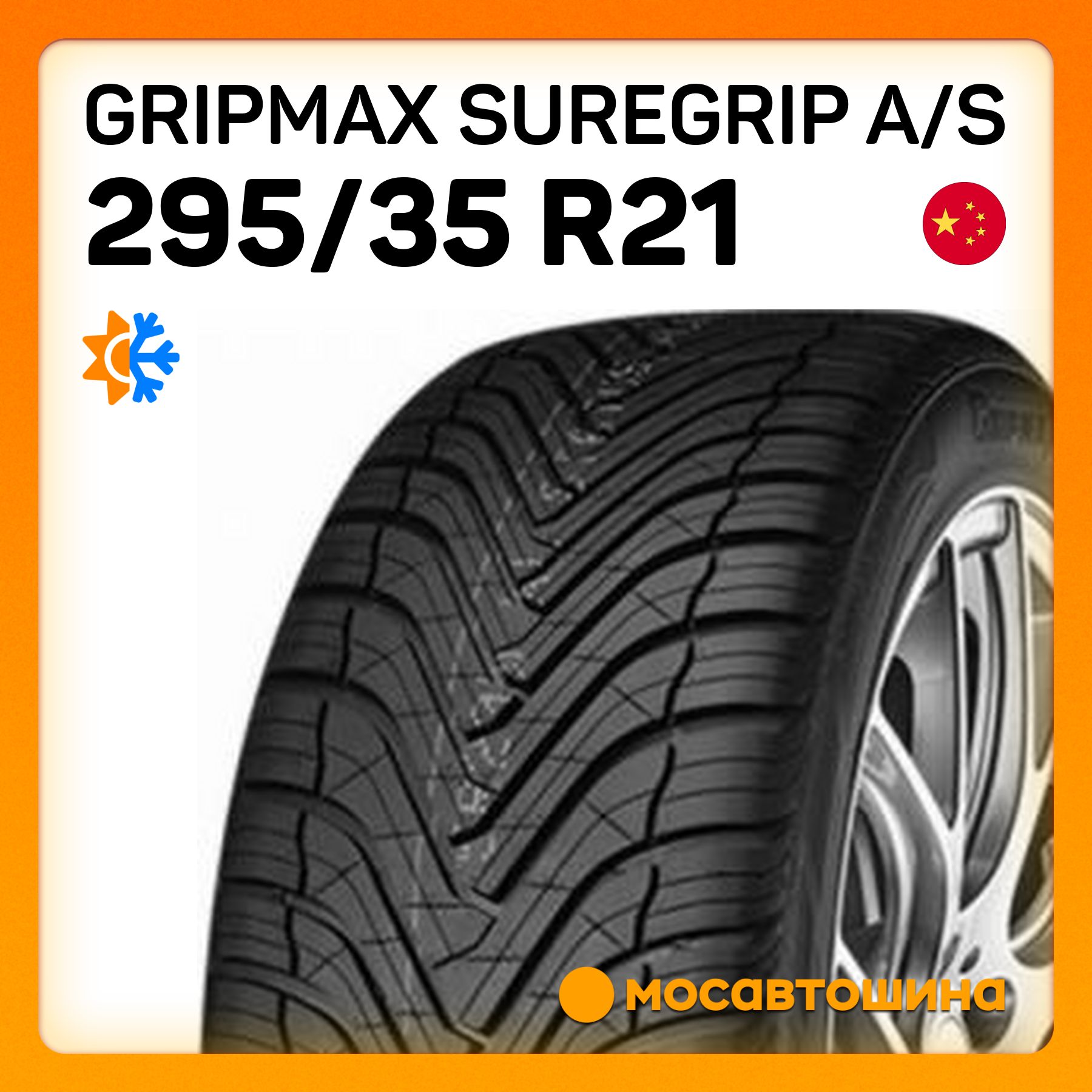 Gripmax SureGrip A/S XL Шины  всесезонные 295/35  R21 107W