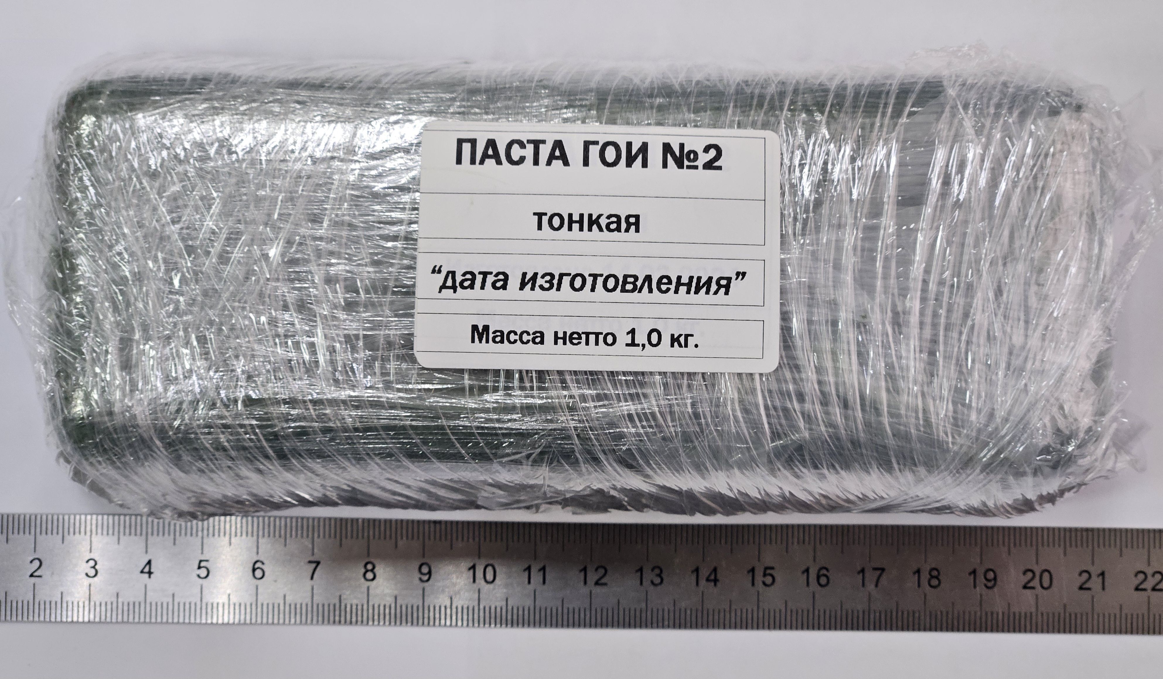 Паста ГОИ 1000 грамм, №2 полировальная, тонкая