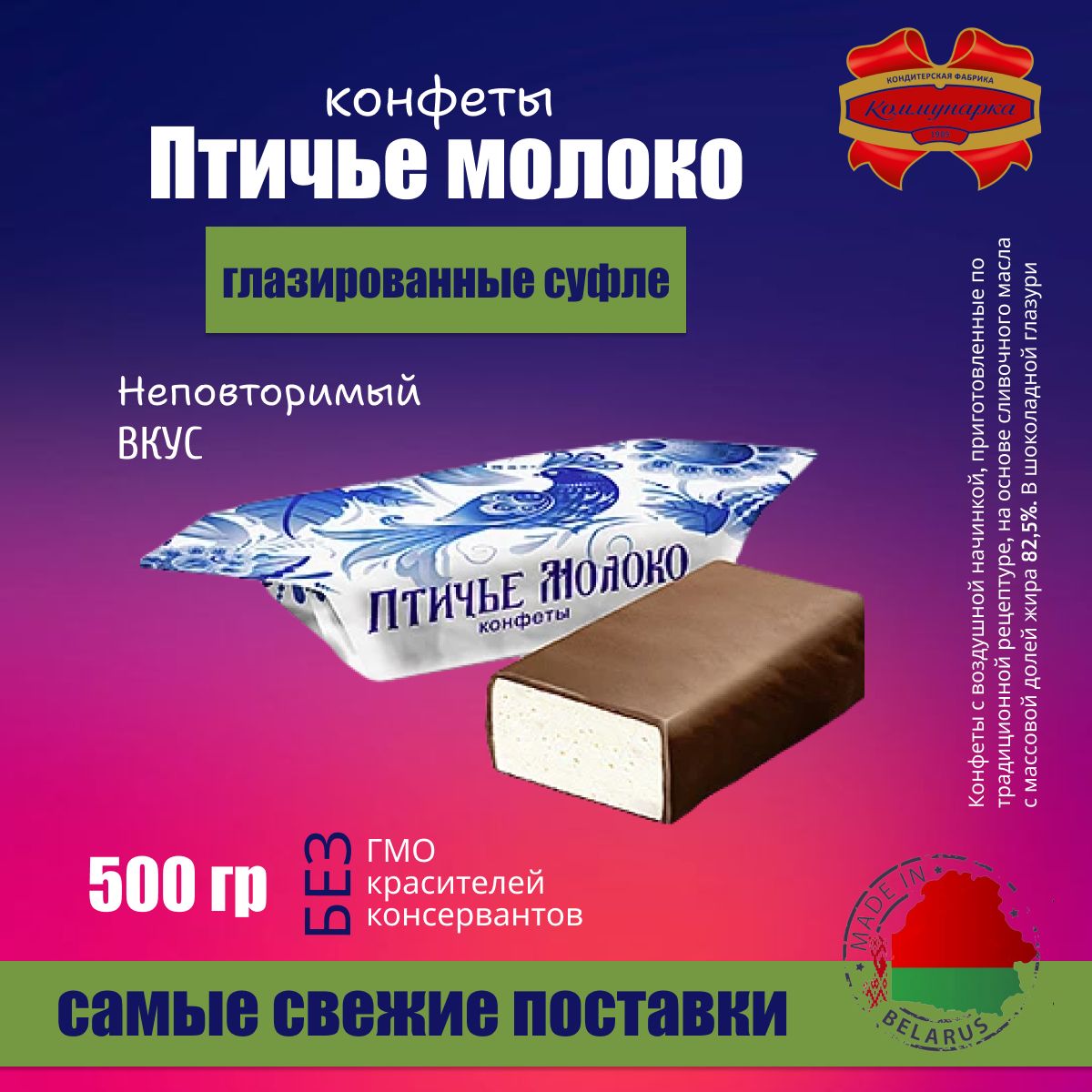 Торт «Птичье молоко»