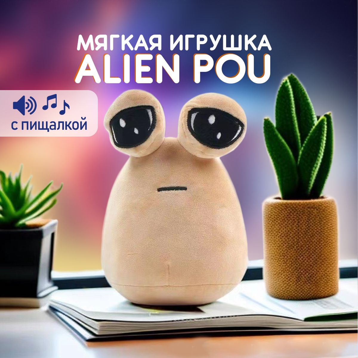 Игрушечная Какашка – купить игрушки и игры на OZON по выгодным ценам
