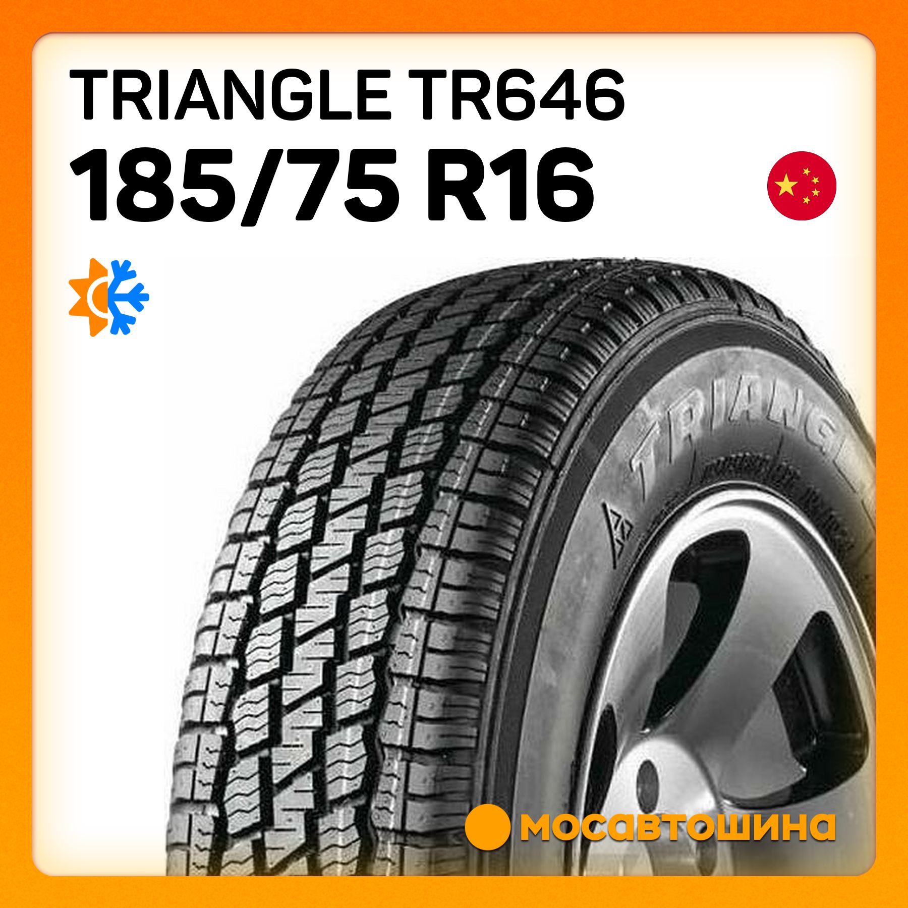 Triangle TR646 C Шины  всесезонные 185/75  R16С 104Q