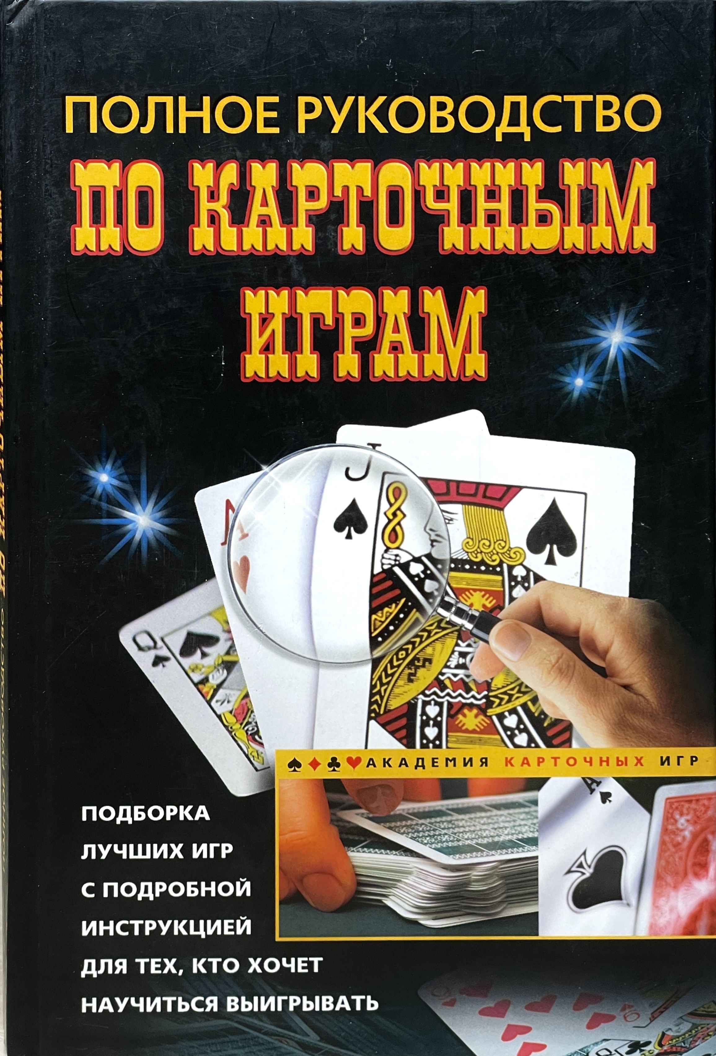 Полное руководство по игре 12 Minutes