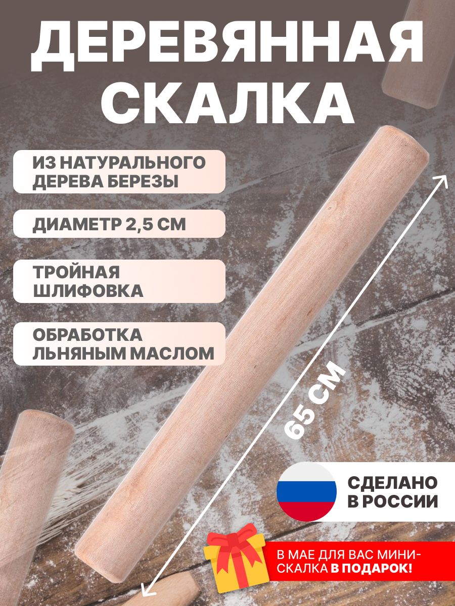 ПапинаМастерскаяСкалка