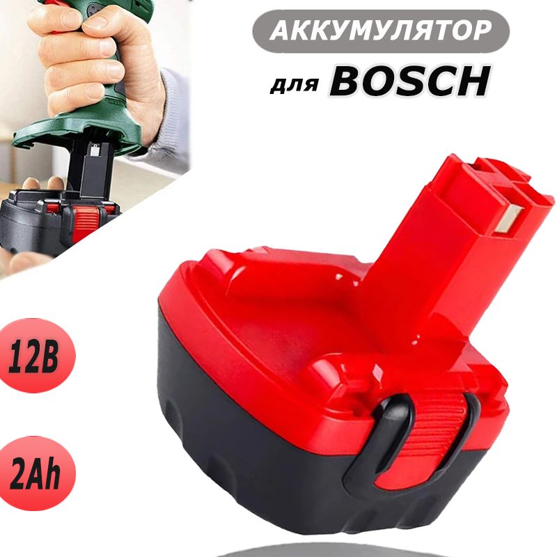 Аккумулятор для Bosch 12V 2Ah / PSR 1200, PSR 12, GSR 12V, VE-2(Ni-Cd)