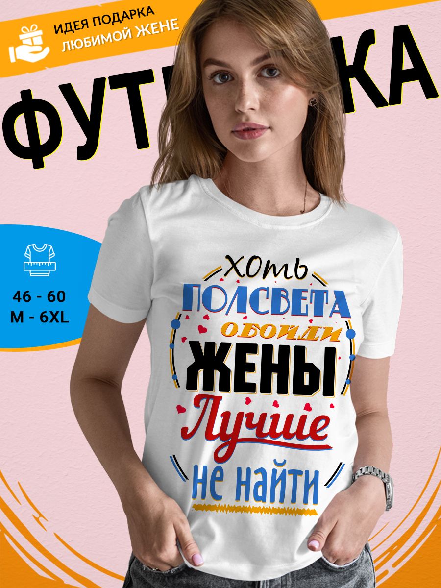 ФутболкаPrint-modaЖена