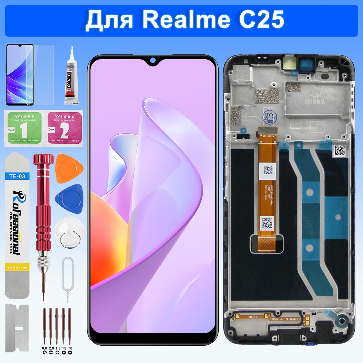 ДисплейЧернаярамкадлятелефонаRealmeC25,RealmeC25S(RMX3195/RMX3193)всборестачскрином