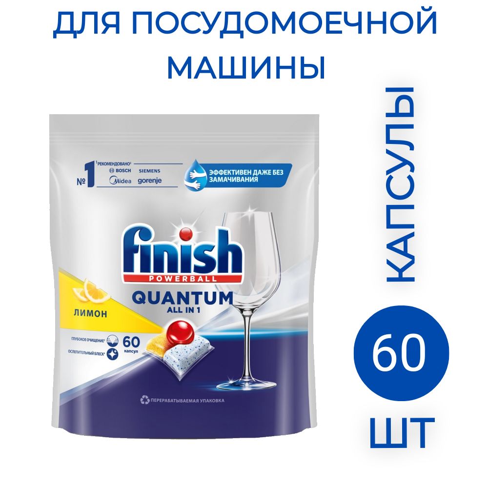 Finish quantum 60