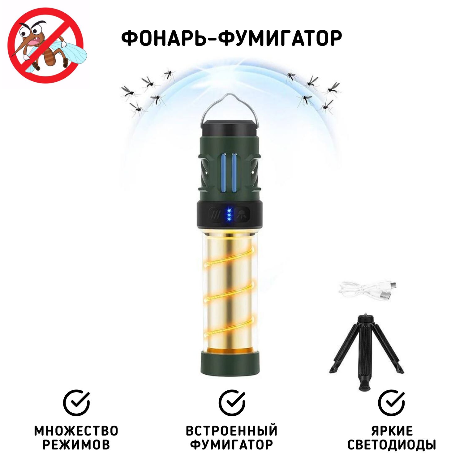 Фумигатор фонарь походный / Светильник портативный для кемпинга / Лампа от  комаров - купить с доставкой по выгодным ценам в интернет-магазине OZON  (1555929751)