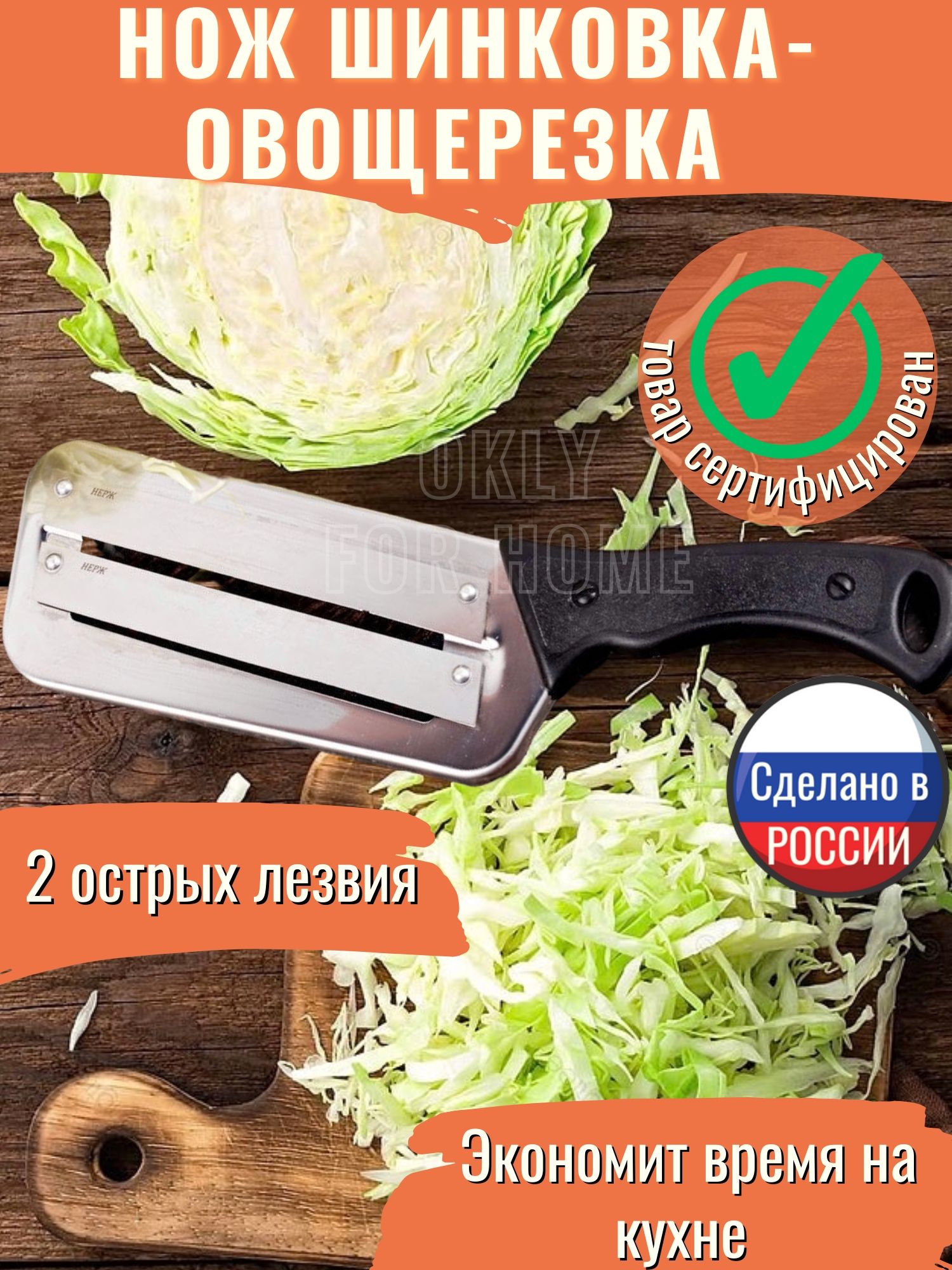 Удобная шинковка для капусты, регулируемая. Купить