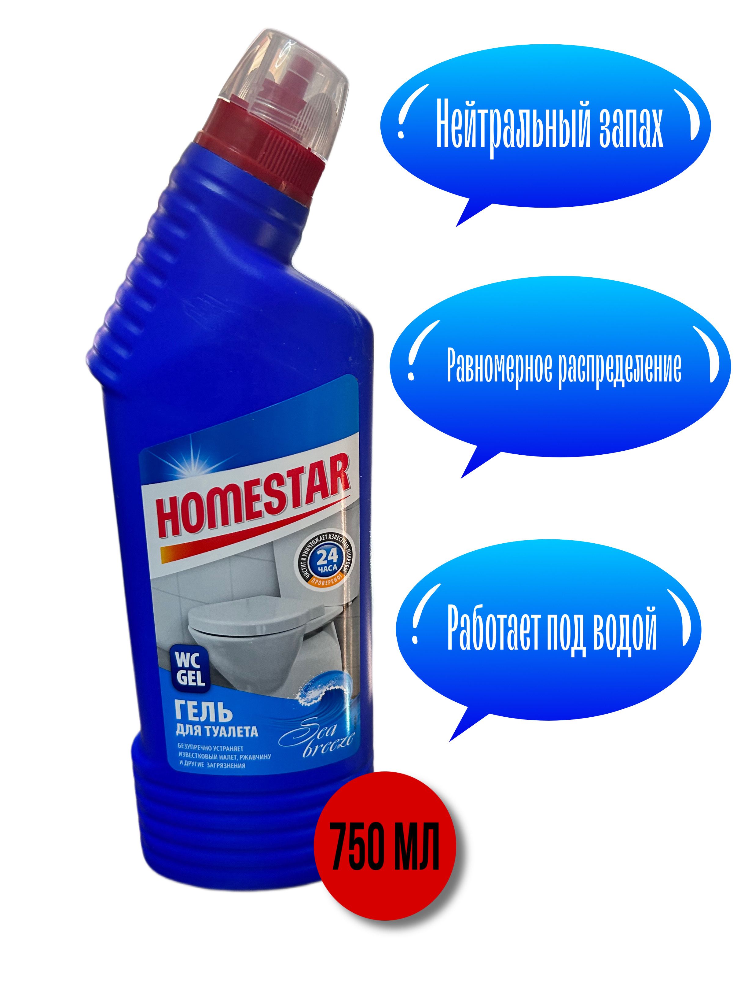 Homestar гель для туалета