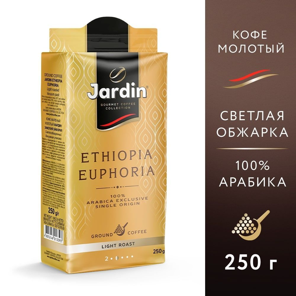 Кофе молотый Jardin Ethiopia Euphoria Arabica, 250 г
