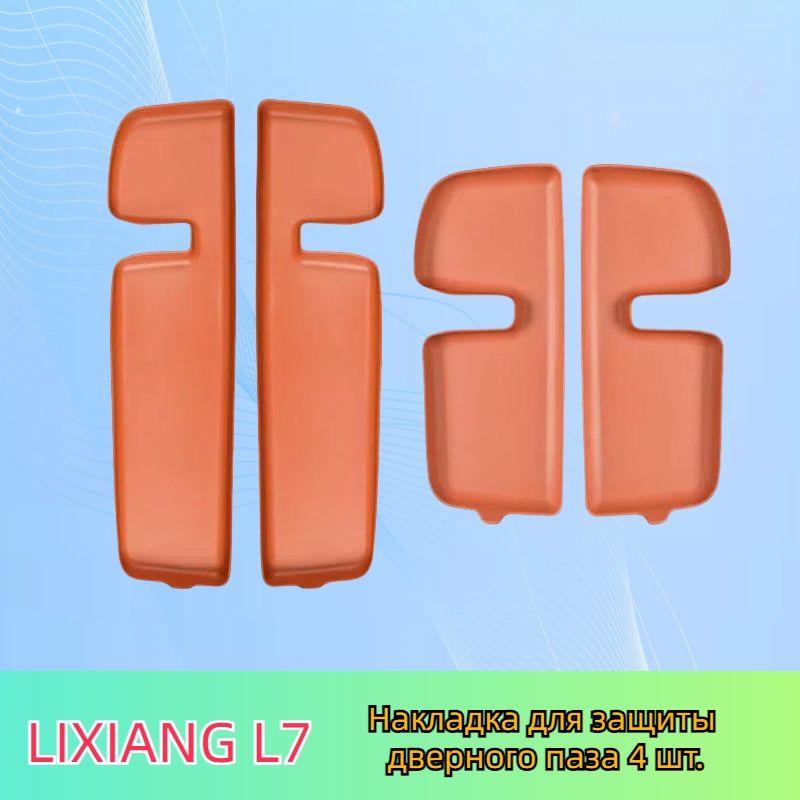 Lixiang l7 размеры. Lixiang l7 размеры