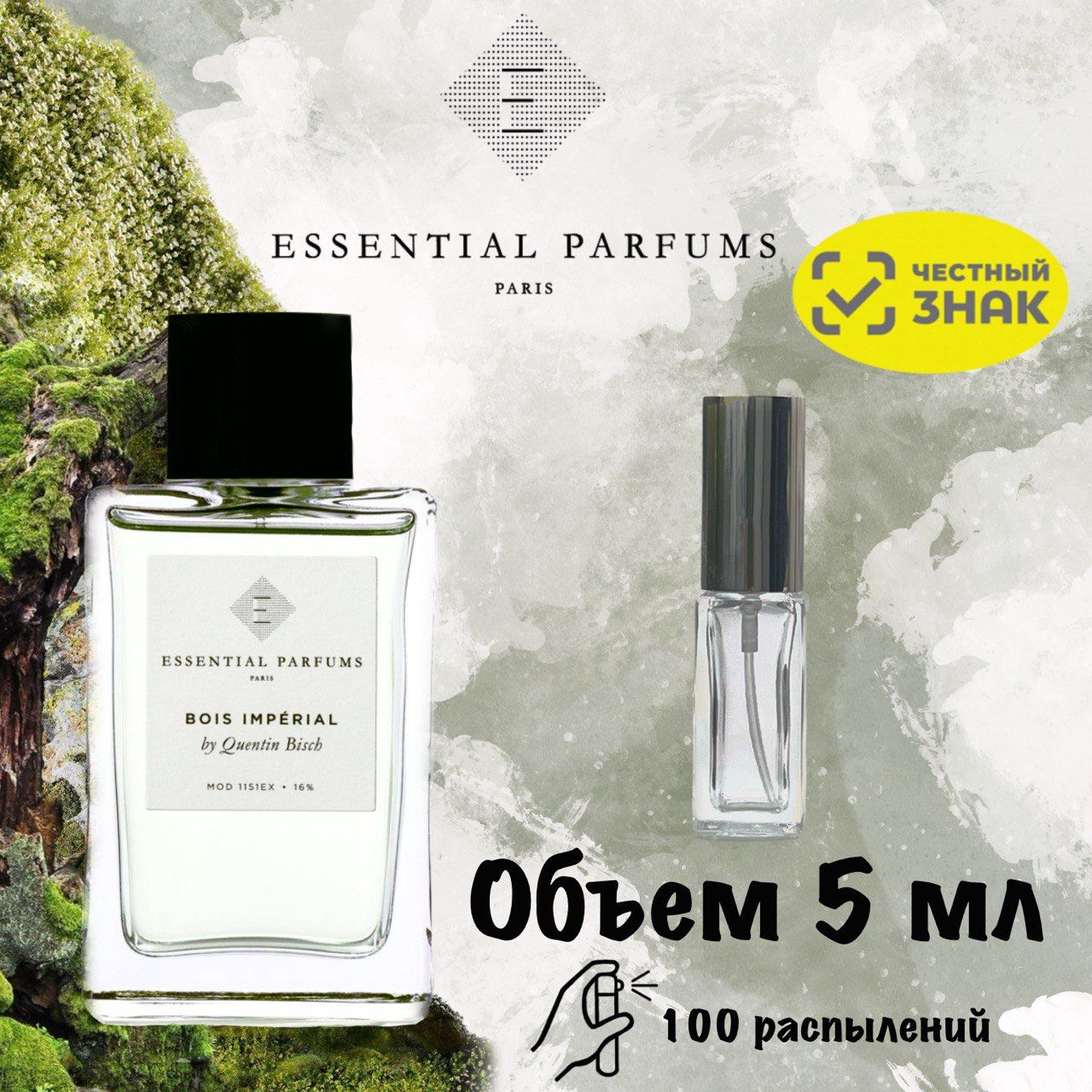 ПарфюмернаяводаEssentialParfumsBoisImperial5млРаспивОтливанты