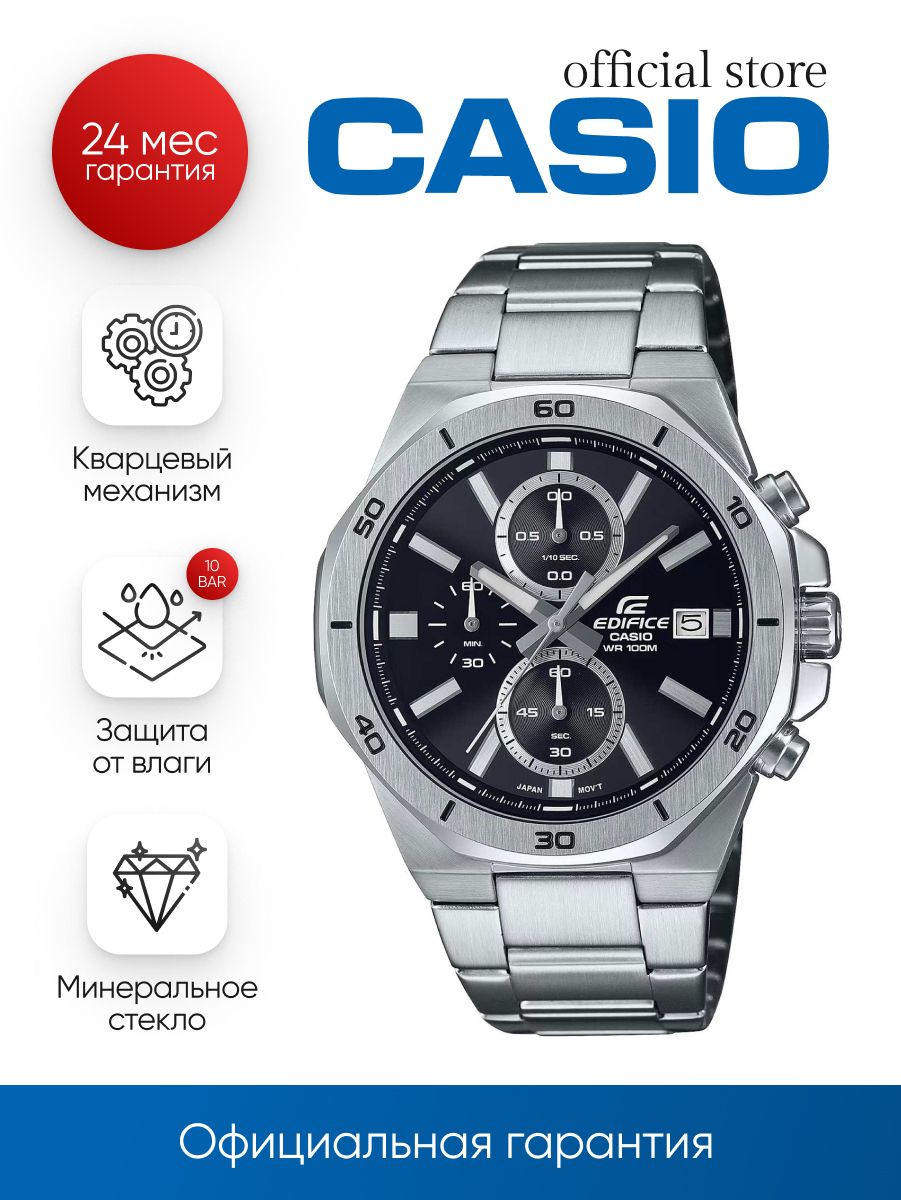 CasioЧасынаручныеКварцевыеЯпонскиекварцевыечасыCasioEdificeEFV-640D-1Aнабраслетеизнержавеющейстали,сводозащитой10баримеждународнойгарантиейотпроизводителя