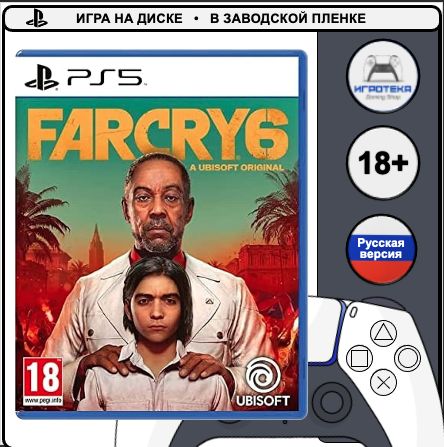 Игра Far Cry 6 (PlayStation 5, Русская версия)