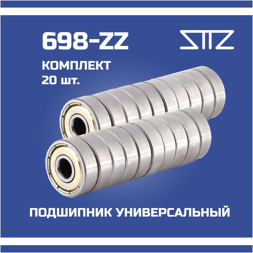 Подшипник 698-ZZ (1000098, 698-2Z) 8х19х6 комплект 20 шт.