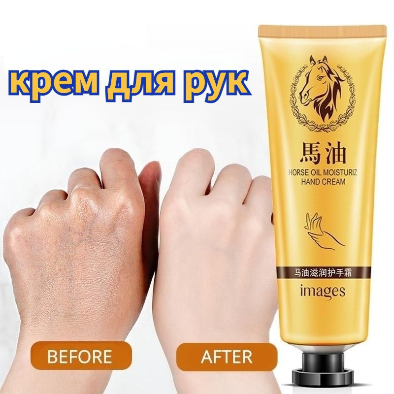 Крем Для Рук, Против Старения(图5)