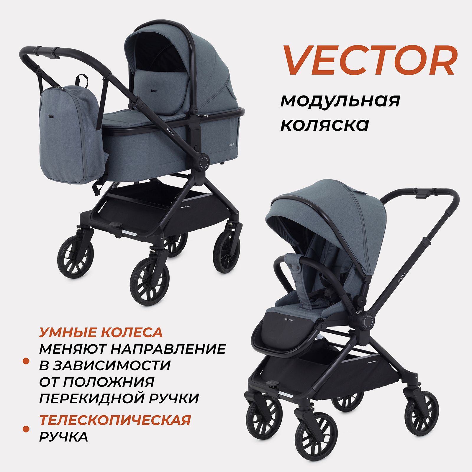 Коляска Rant Vector 2 в 1 с перекидной ручкой детская универсальная всесезонная, Grey