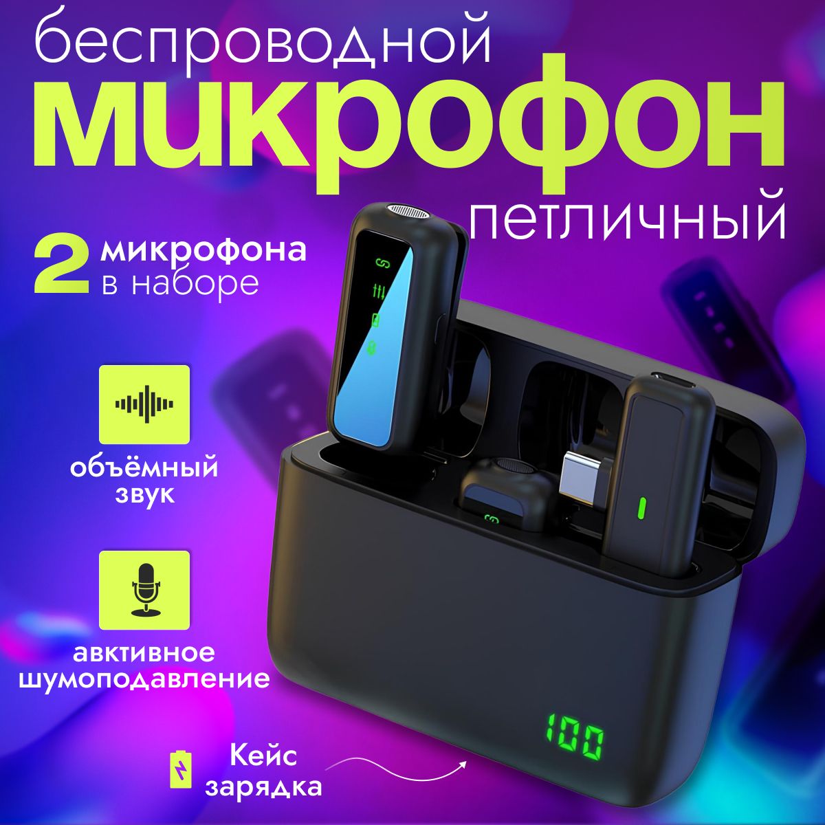 Микрофон петличный петличный_микрофон, черный матовый