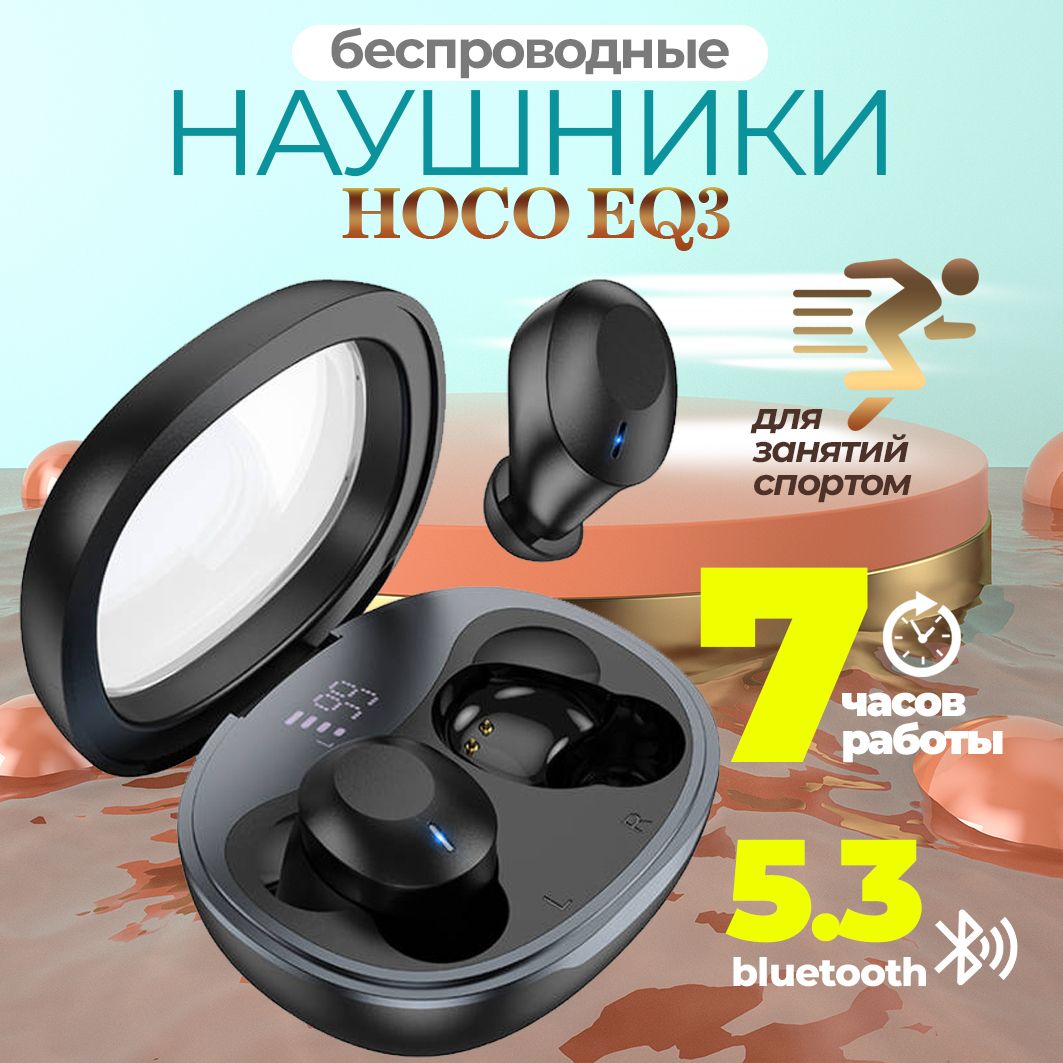 НаушникибеспроводныеHOCOEQ3Блютузнаушники