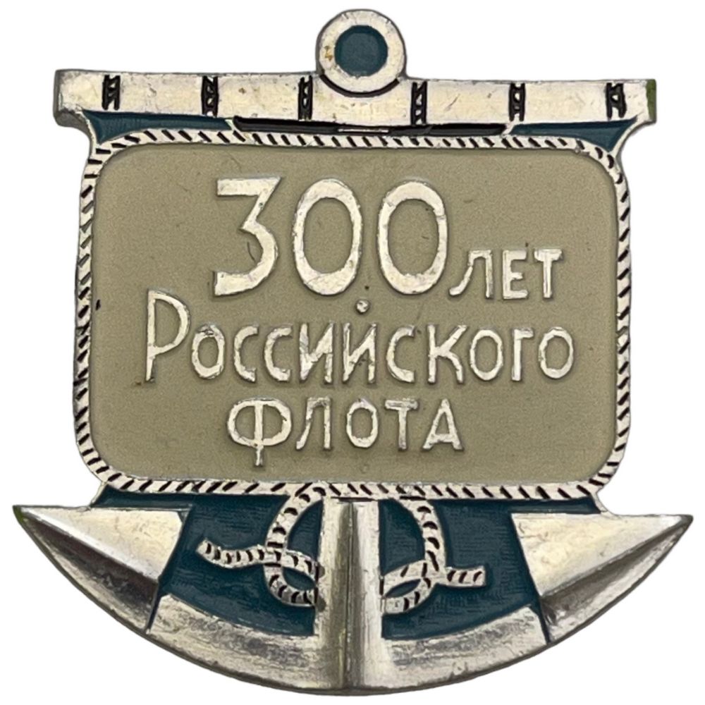 Где Купить Значки 300 Летия Екатеринбурга