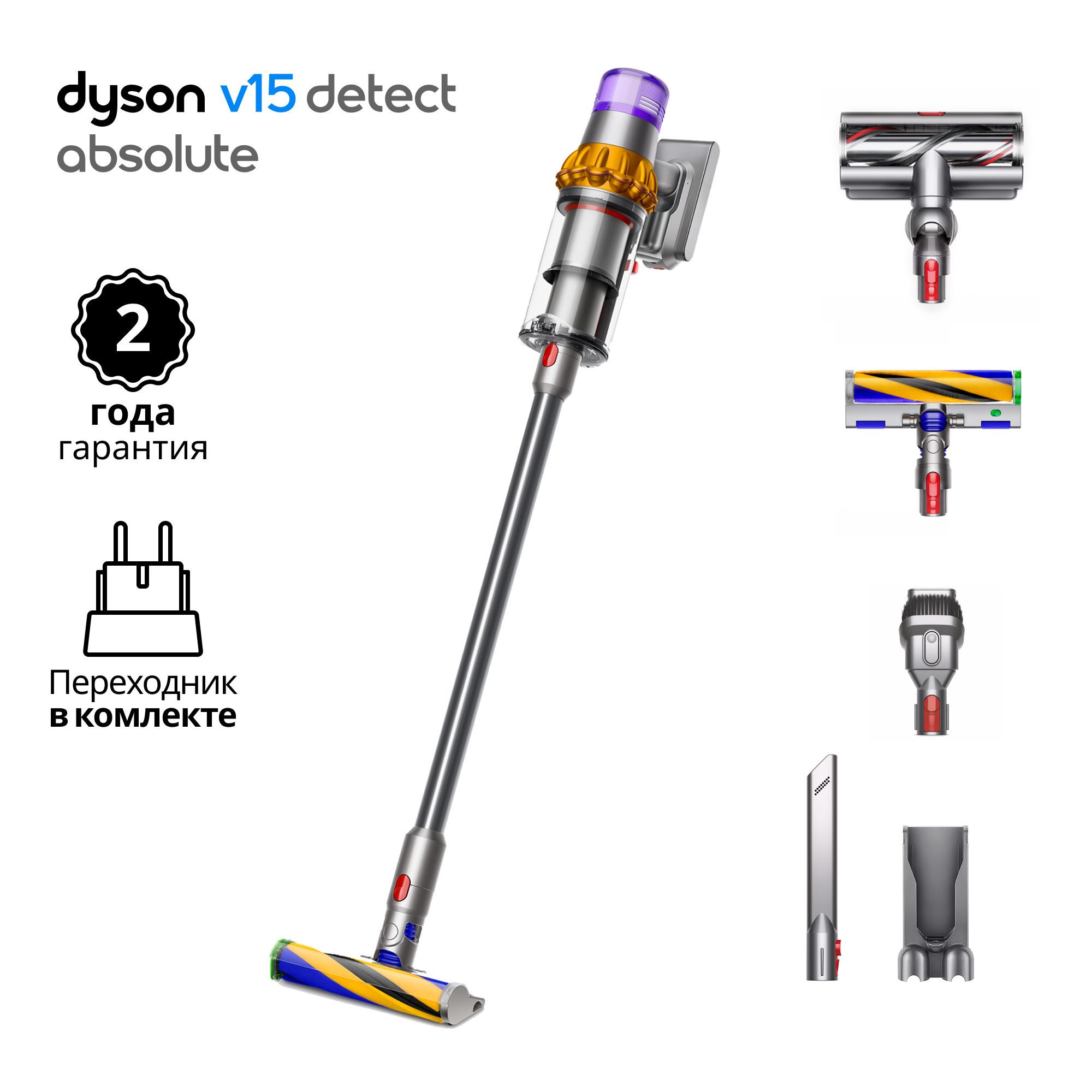 Беспроводной пылесос Dyson V15 Detect Absolute - купить с доставкой по  выгодным ценам в интернет-магазине OZON (1577491326)