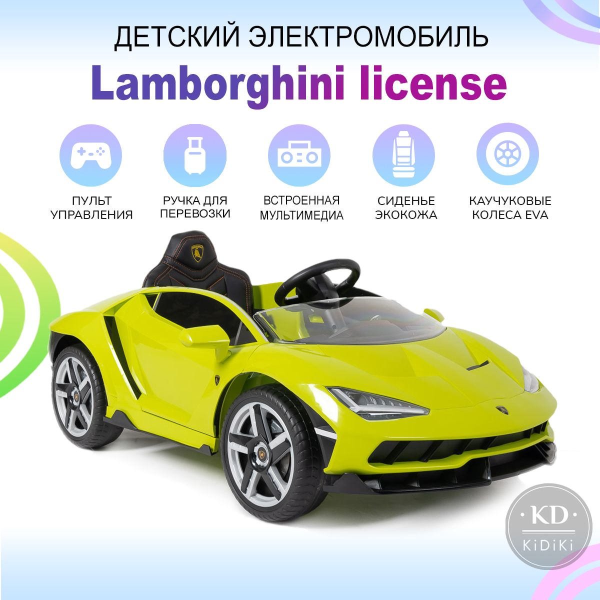 Детский электромобиль Lamborghini license с пультом управления на  аккумуляторе, машина для детей на улицу, 134.7х73х49 см - купить с  доставкой по выгодным ценам в интернет-магазине OZON (825578721)