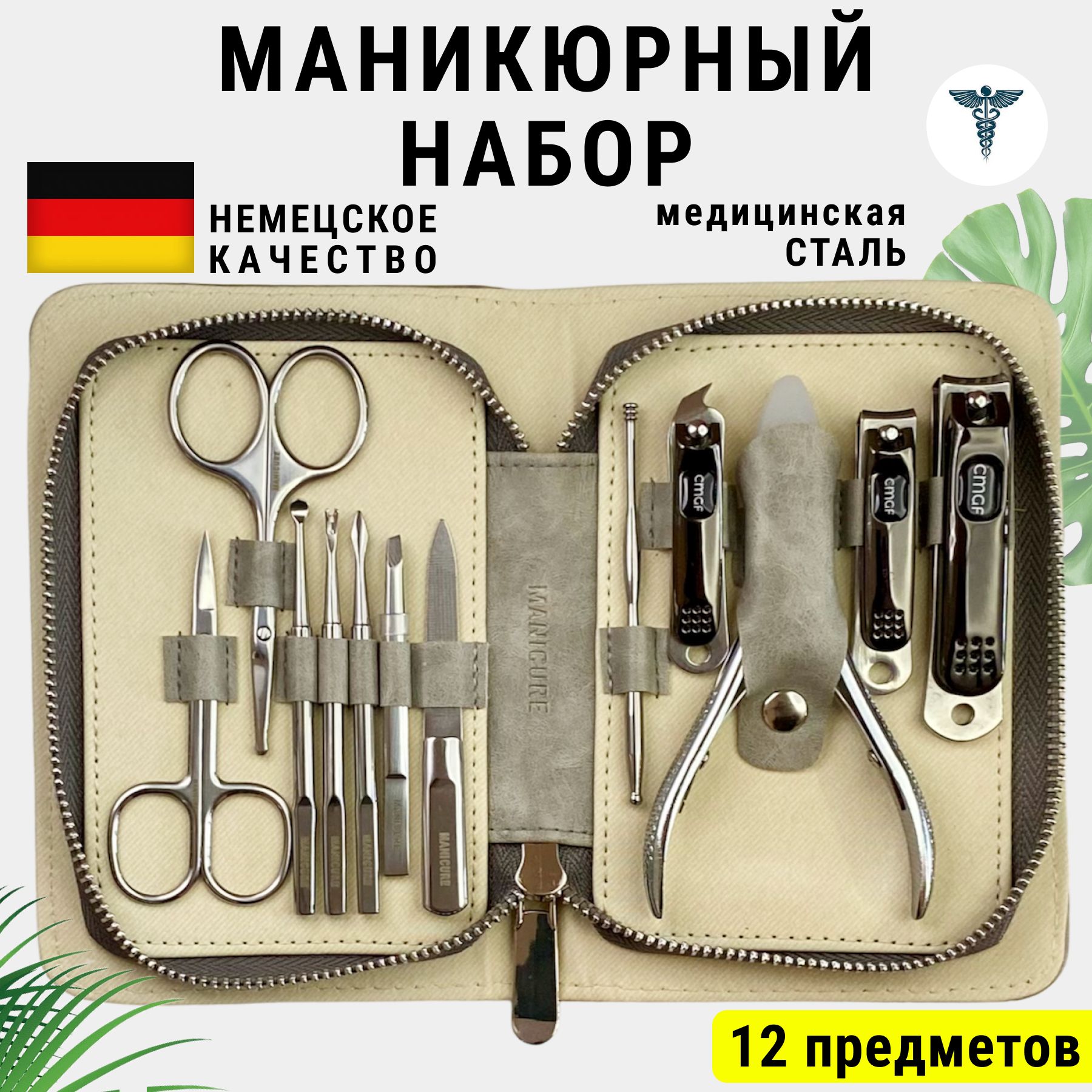 Набор для...