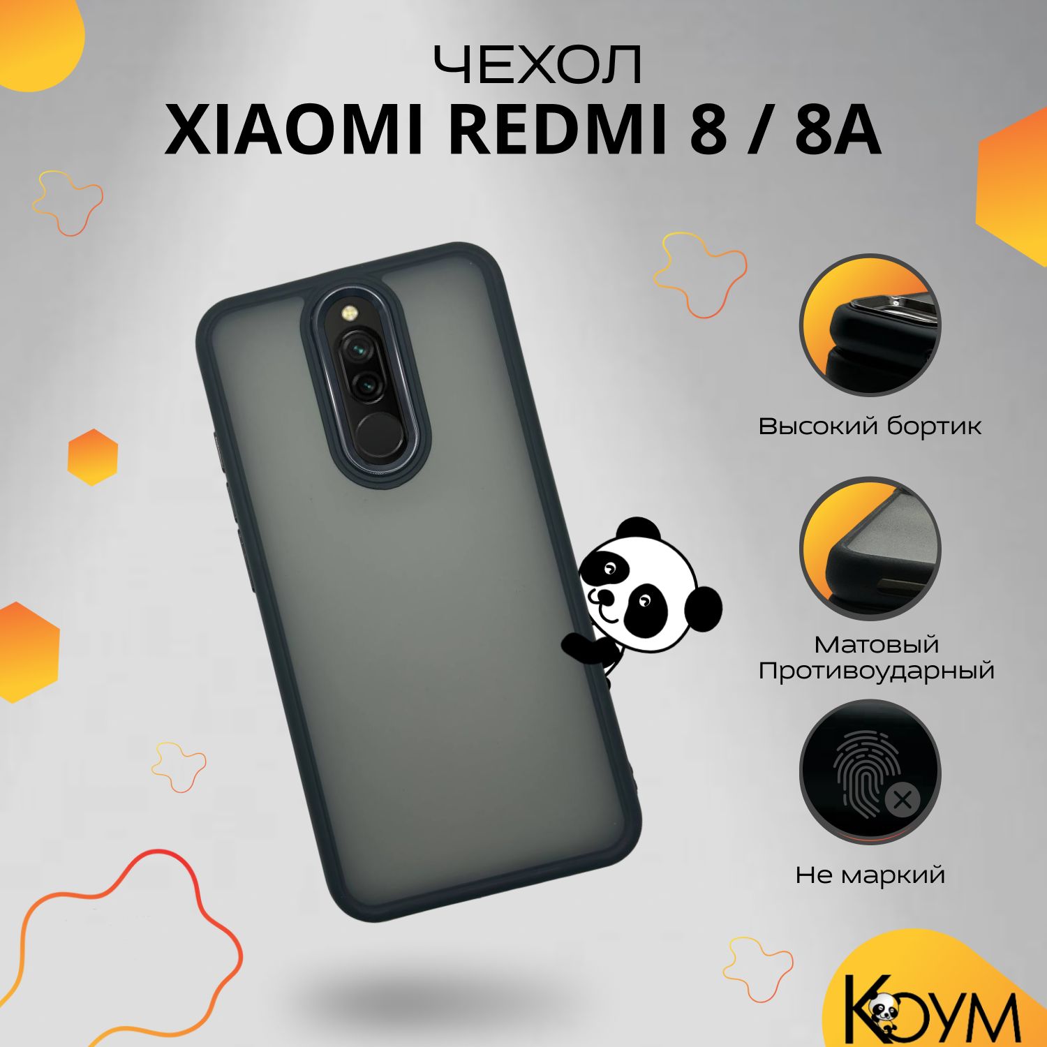 ЧехолнакладканаRedmi8,Redmi8A