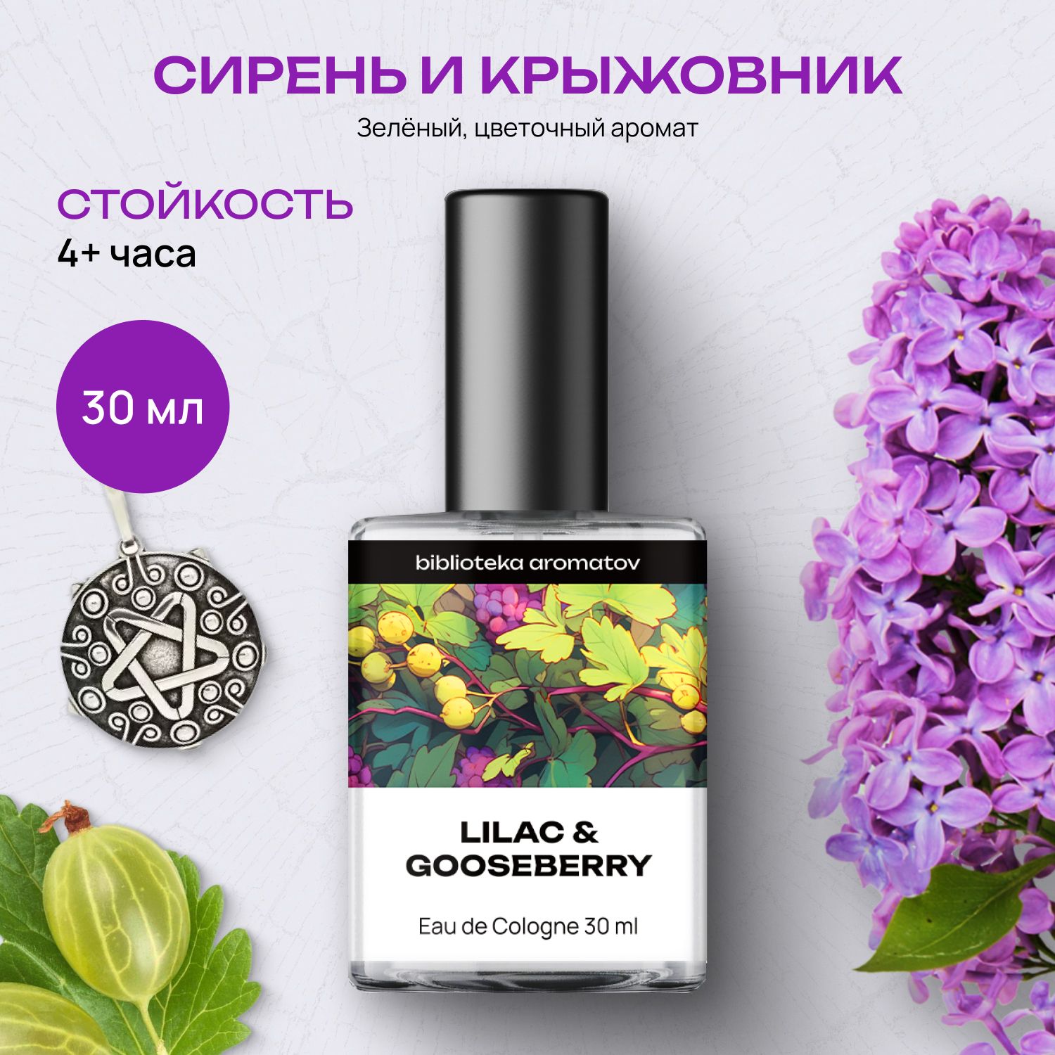 Туалетная вода...