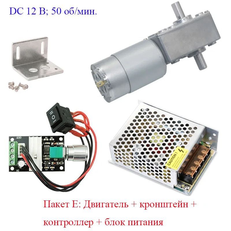 JGY370DC12ВДвойнойдвухвальныйметаллическийчервячныйредукционный,турбомотор+кронштейн+регуляторскорости+блокпитания,Принадлежностидляинструментов