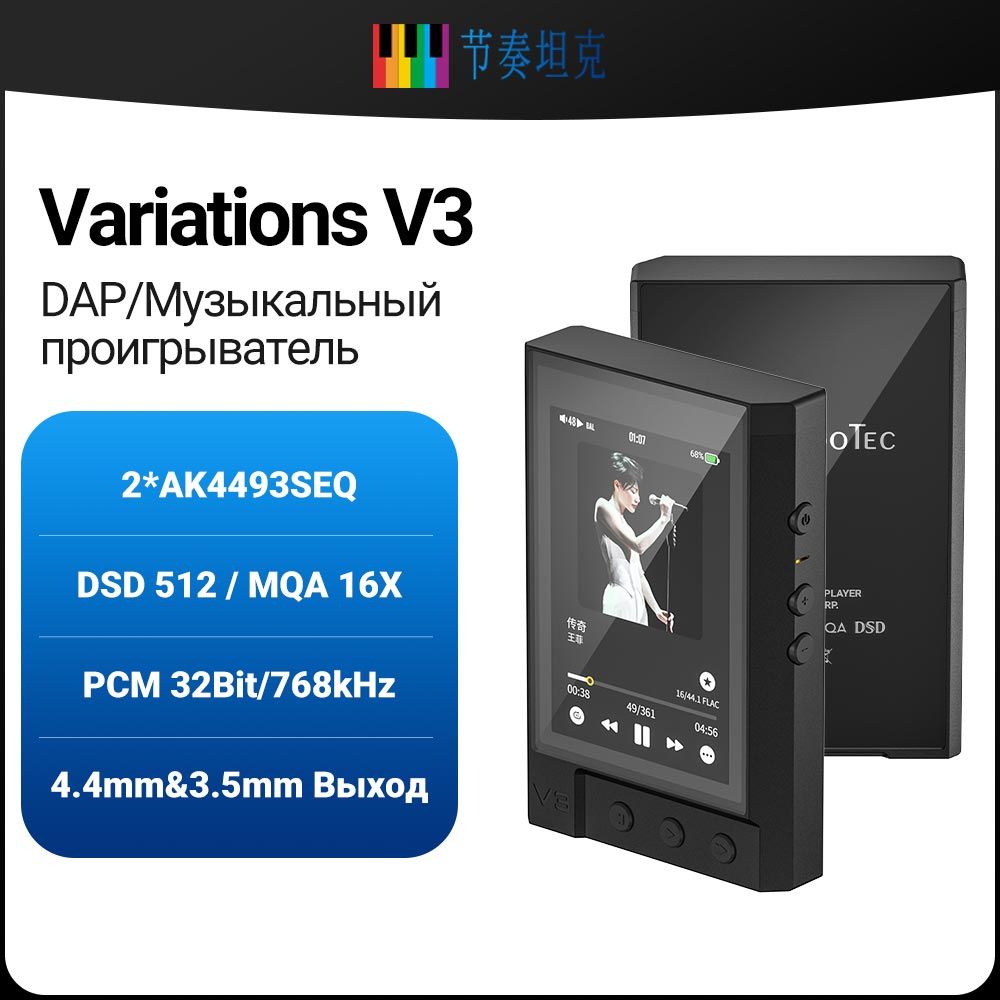 MP3-плеер Variations V3 16 ГБ, черный