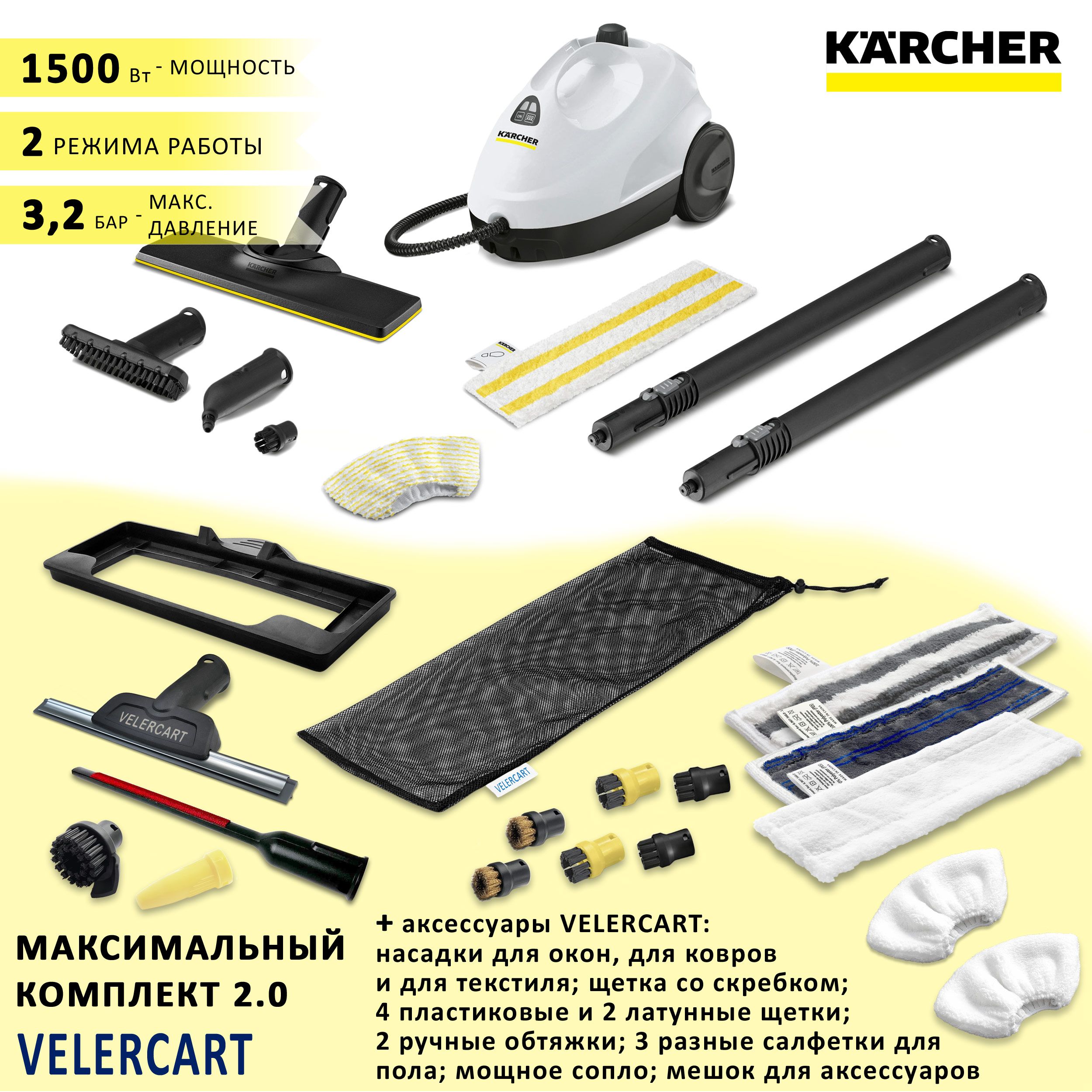 Пароочиститель Karcher SC 2 EasyFix /_42422, белый, темно-серый, 1500 Вт  купить по низкой цене с доставкой в интернет-магазине OZON (1377605773)