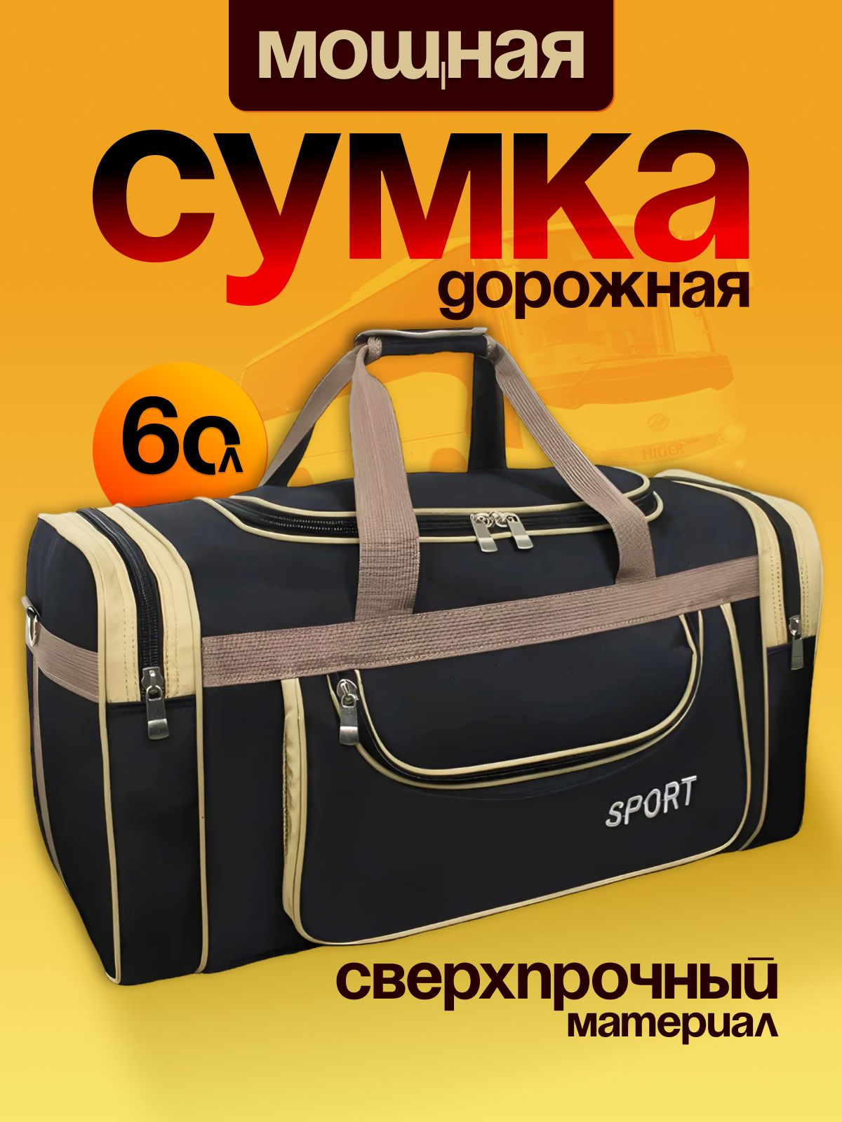 IMMAKOLETA Сумка дорожная купить на OZON по низкой цене (1572958289)