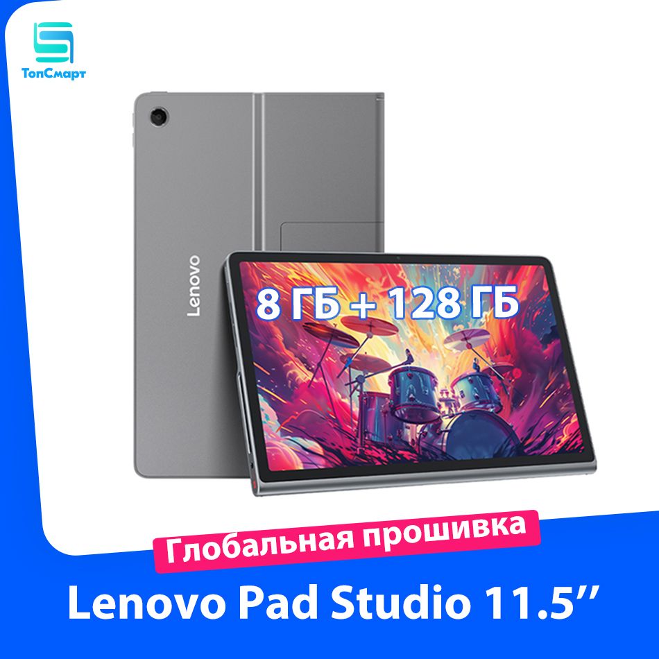 LenovoПланшетXiaoxinPadStudio11.5