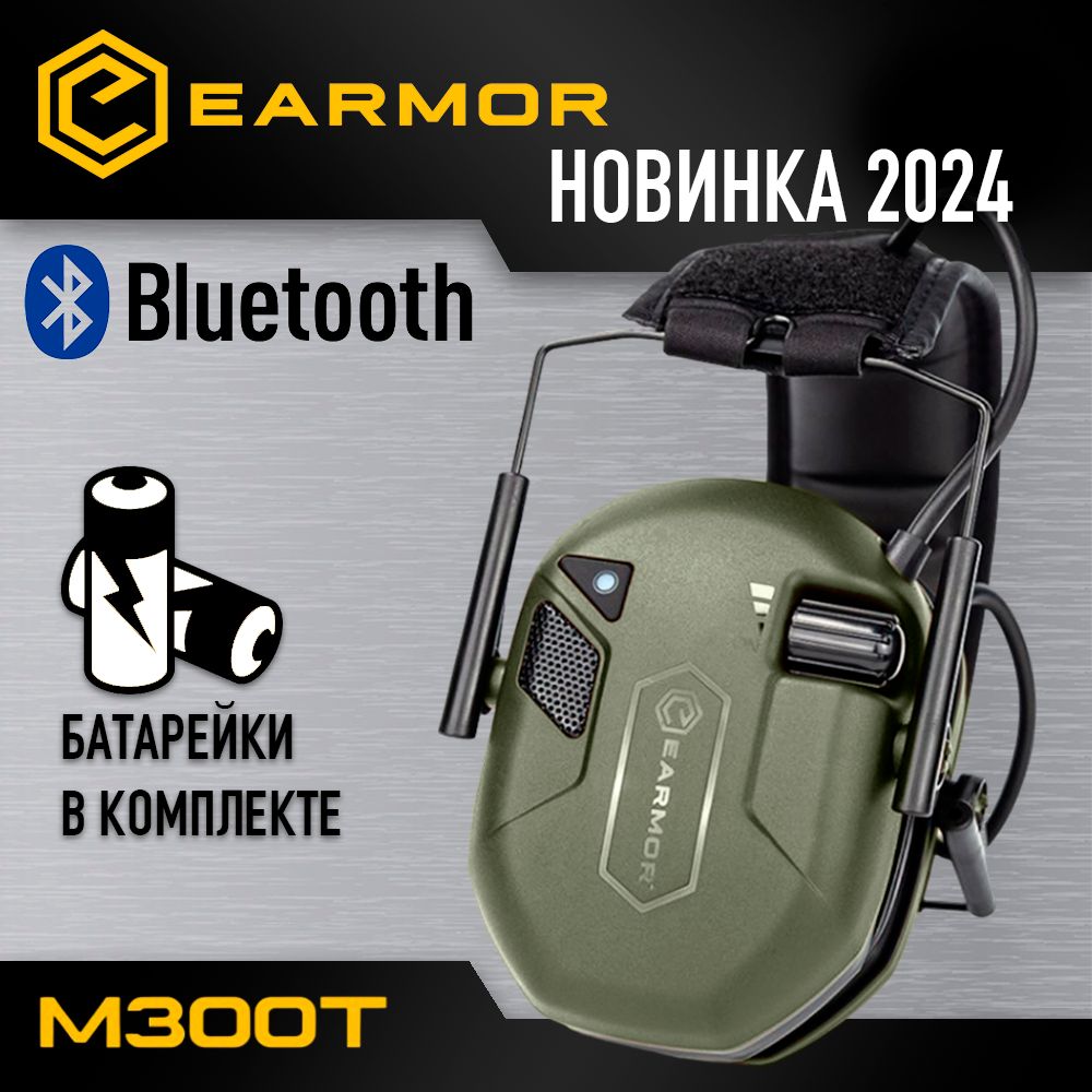 Earmor Наушники тактические активные M300T с Bluetooth, цвет зеленый