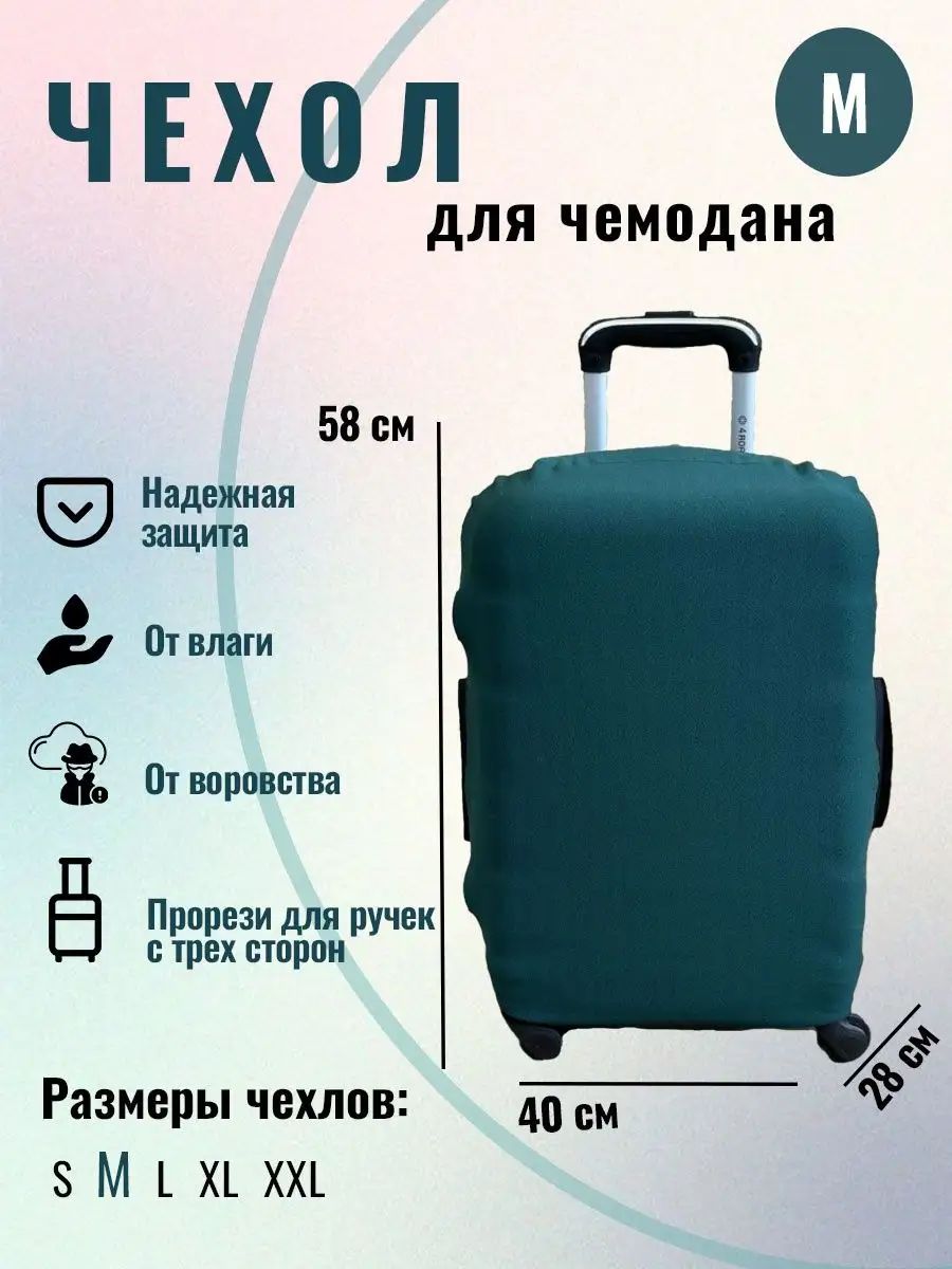 Купить Ручную Кладь Азимут