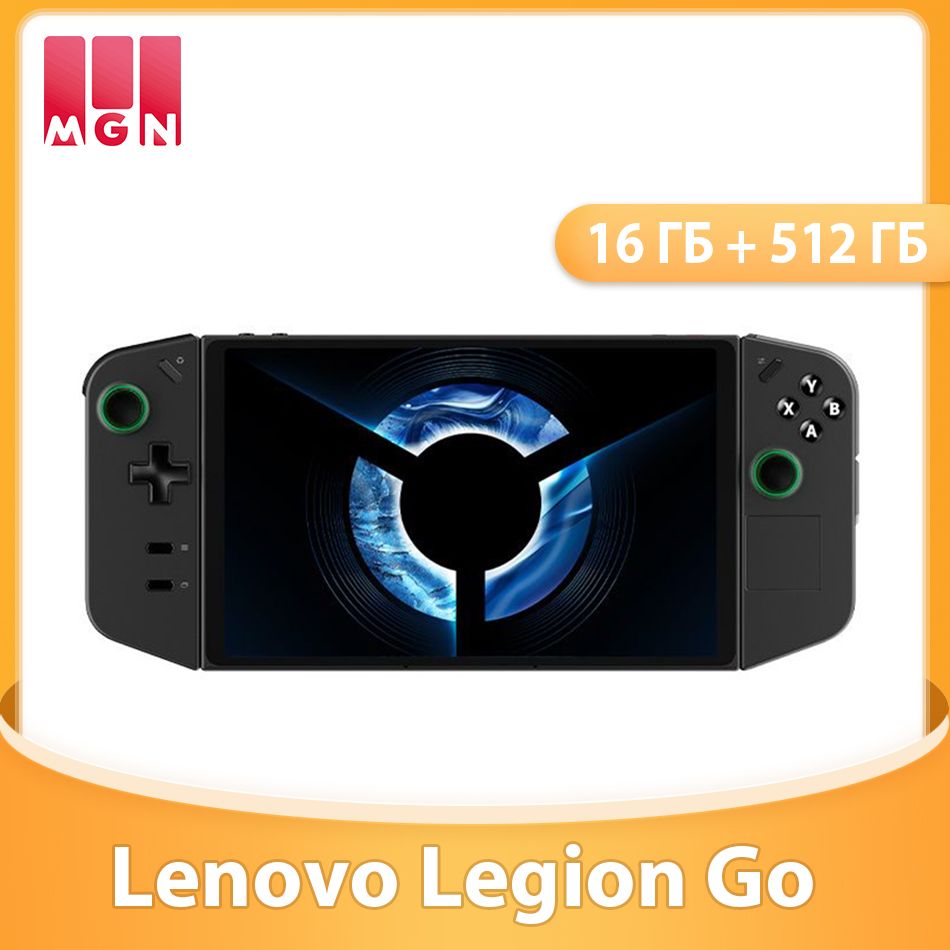 ИгроваяконсольLenovoLegionGo16ГБ+512ГБ8,8-дюймовыйэкранAMDRYZENZ1Extreme