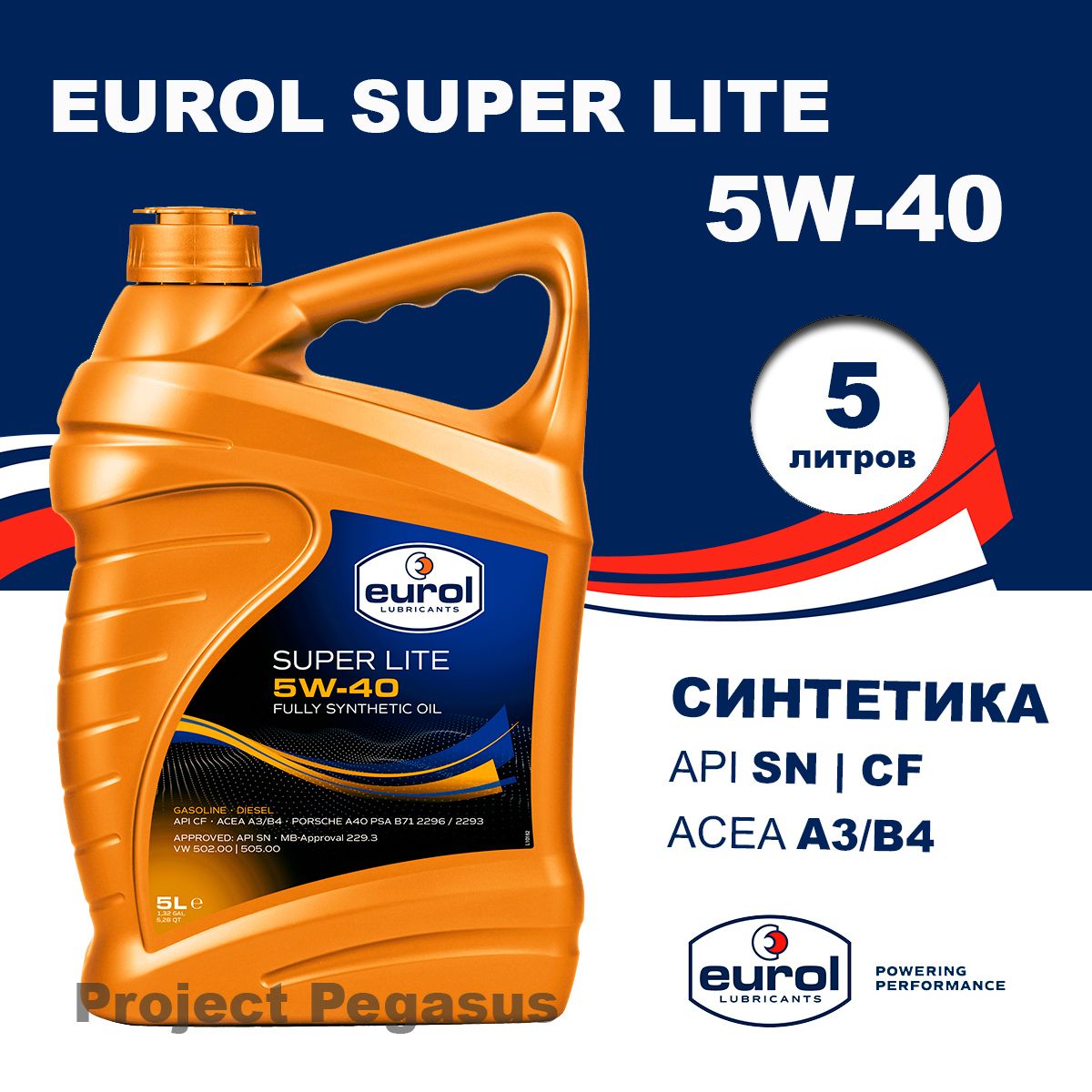 EUROLSUPERLITE5W-40Масломоторное,Синтетическое,5л