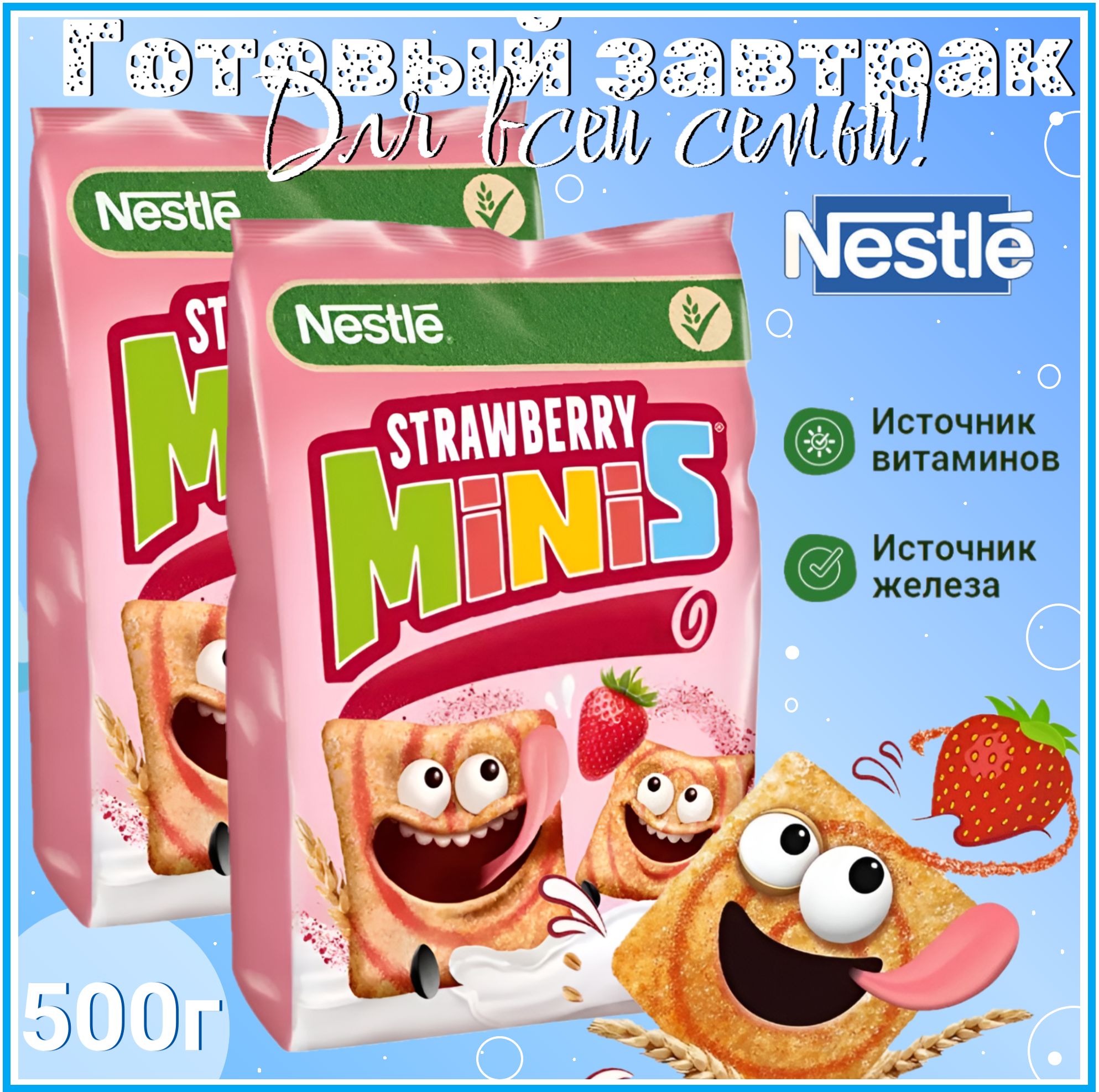 Готовый завтрак CINI MINIS Клубника Nestle 2шт х 250гр